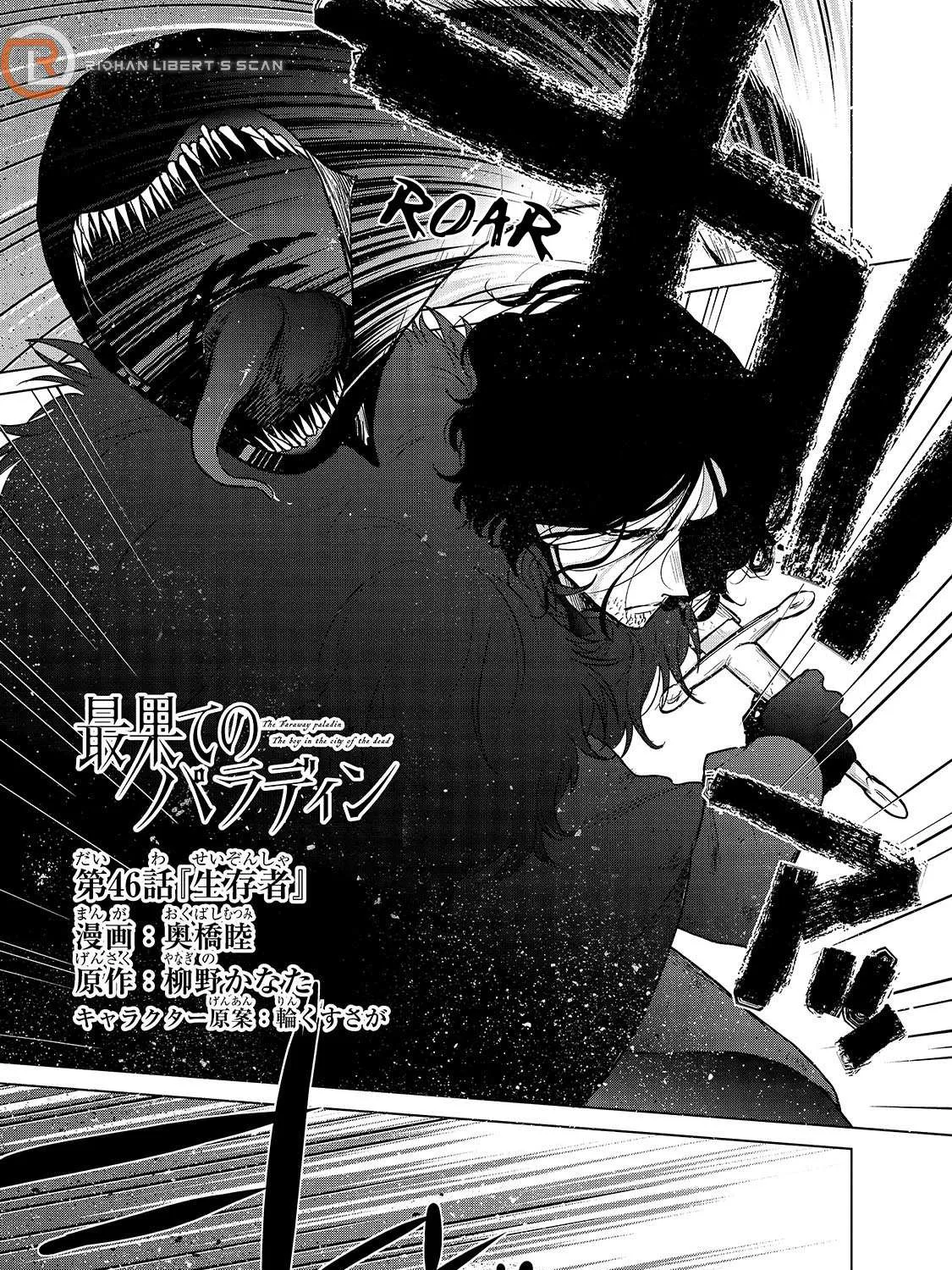 Read Saihate no Paladin chapter 46.1 image 1 on Lezhin