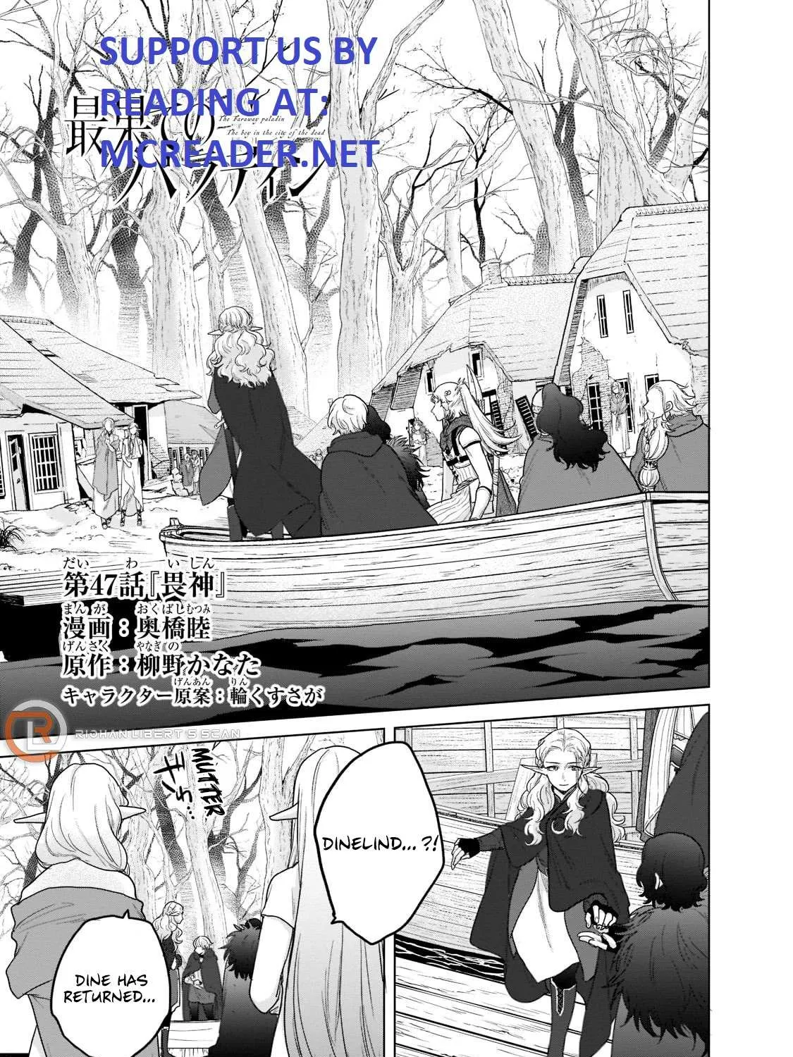 Read Saihate no Paladin chapter 47.1 image 1 on Lezhin