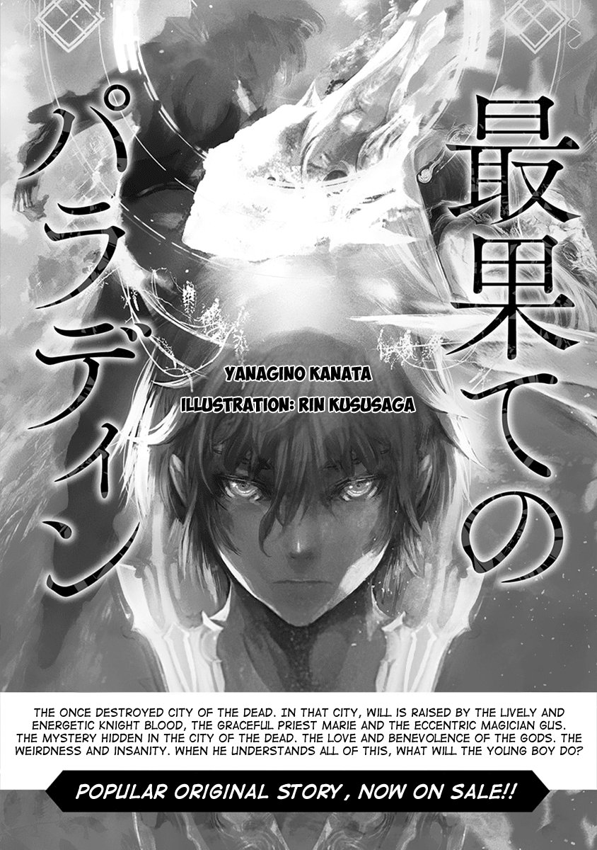 Read Saihate no Paladin chapter 5 image 25 on Lezhin
