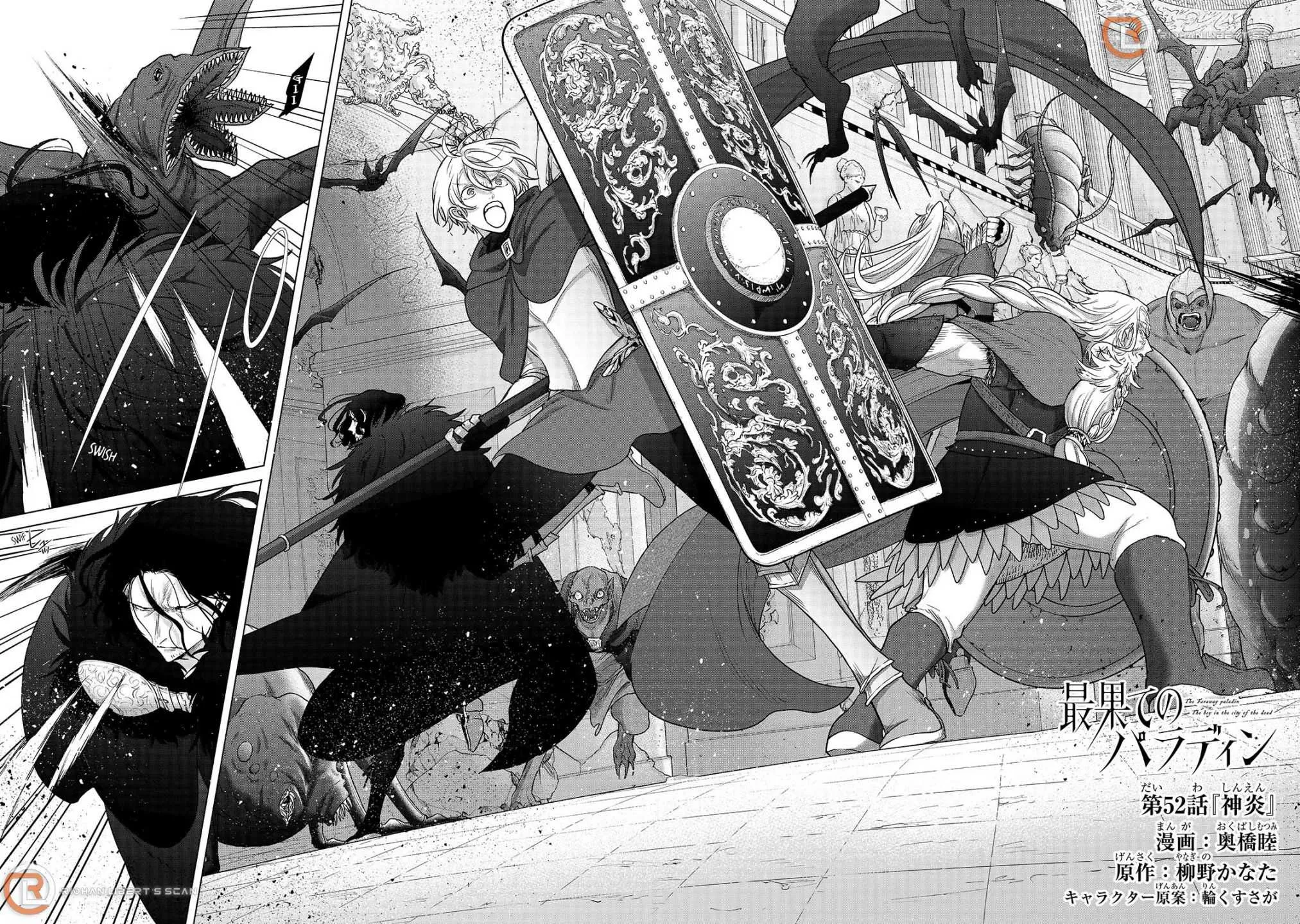 Read Saihate no Paladin chapter 52.1 image 2 on Lezhin