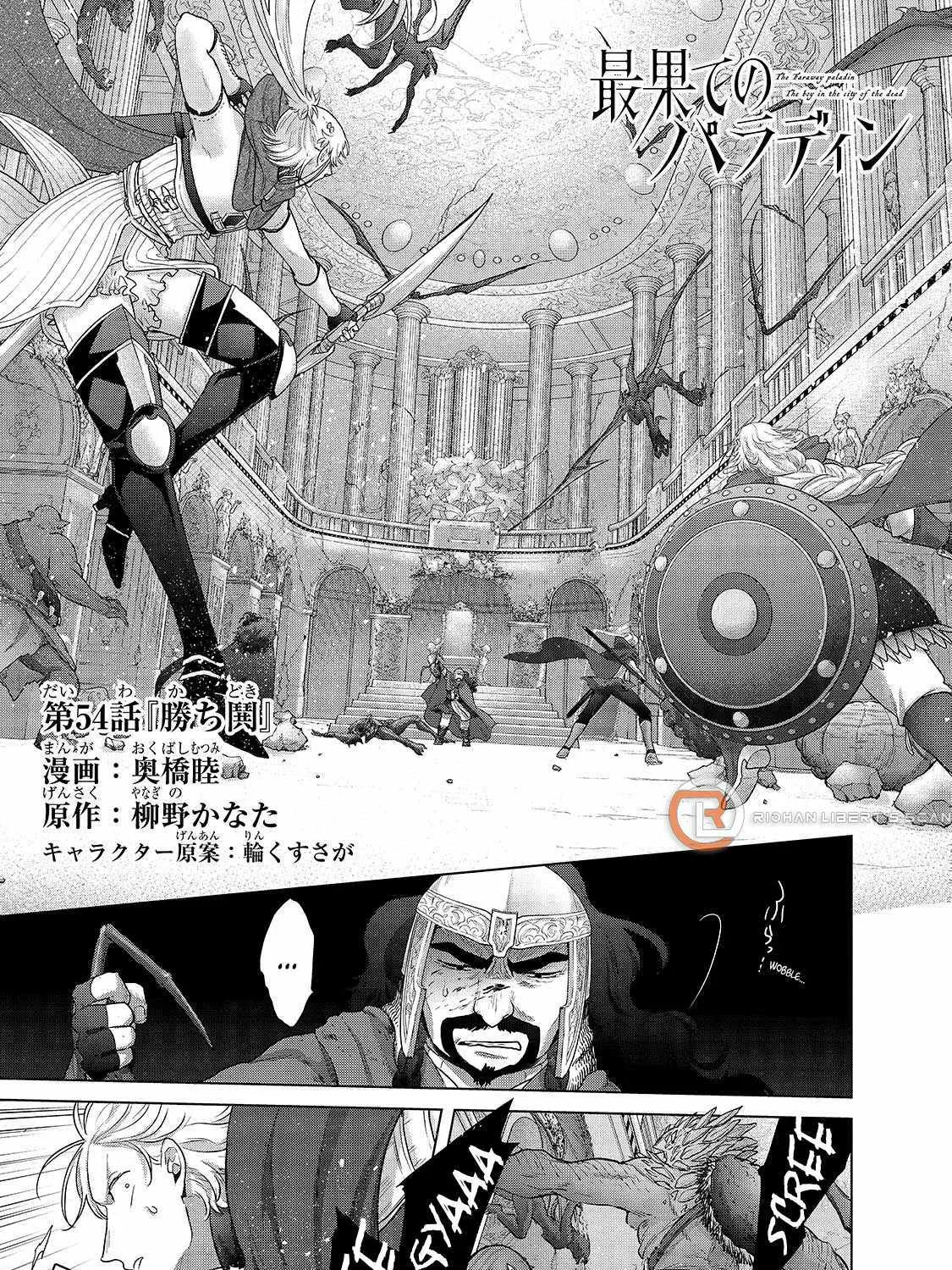 Read Saihate no Paladin chapter 54.1 image 1 on Lezhin
