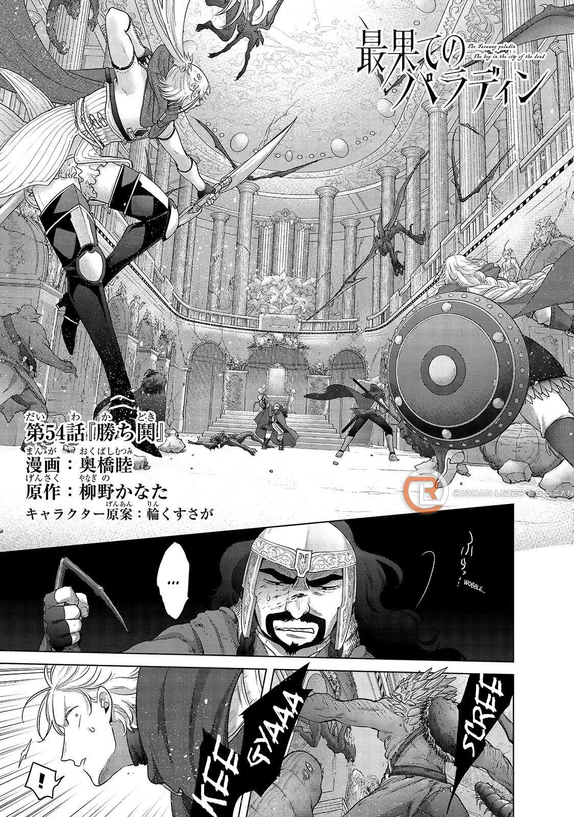 Read Saihate no Paladin chapter 54 image 1 on Lezhin