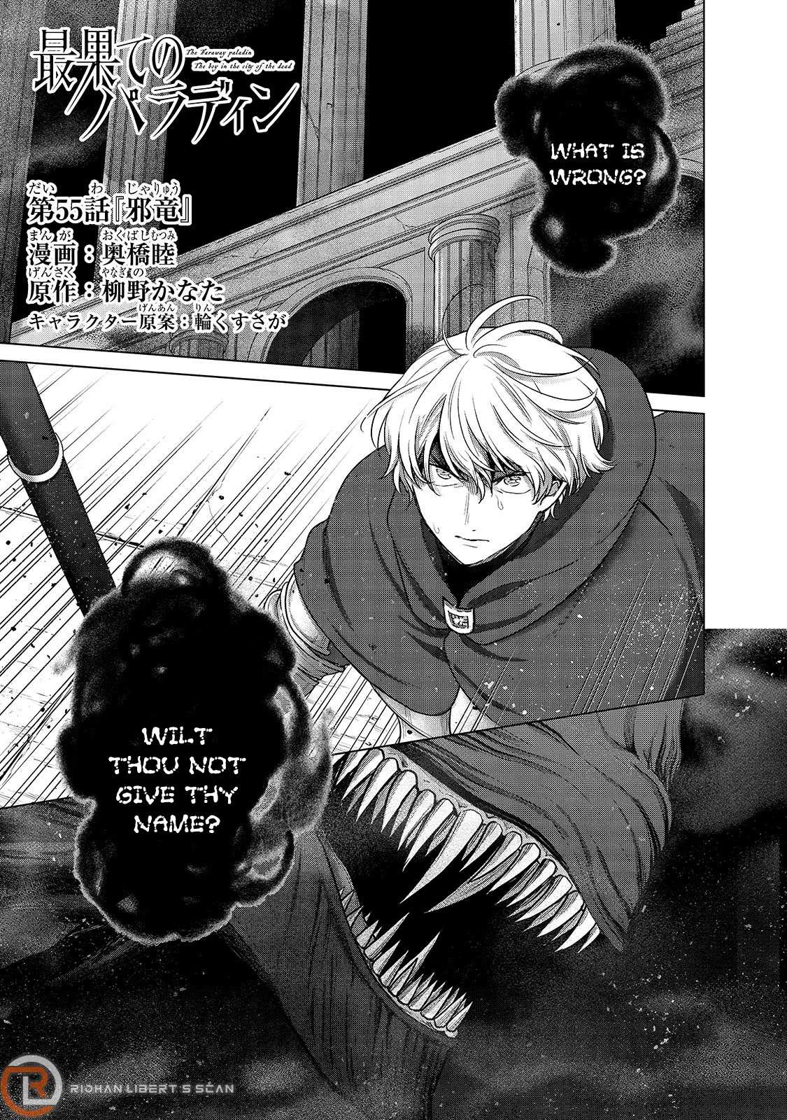 Read Saihate no Paladin chapter 55 image 1 on Lezhin