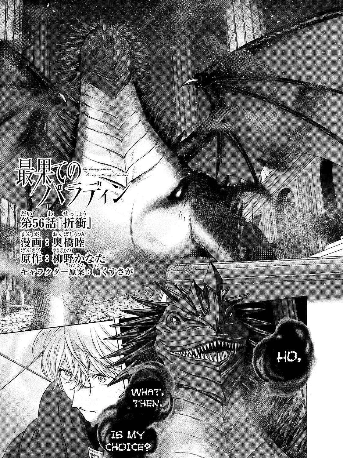 Read Saihate no Paladin chapter 56.1 image 2 on Lezhin