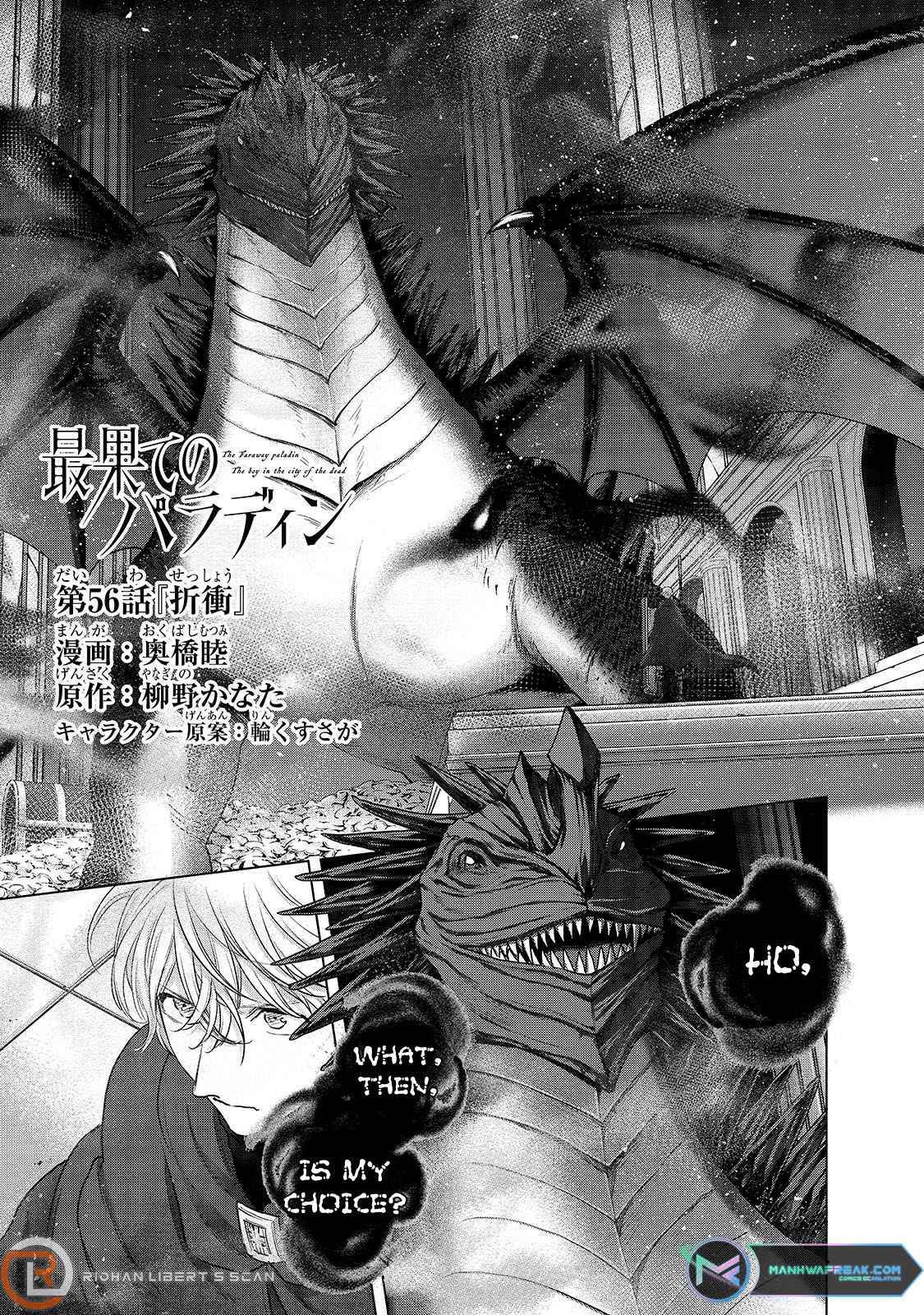 Read Saihate no Paladin chapter 56 image 1 on Lezhin