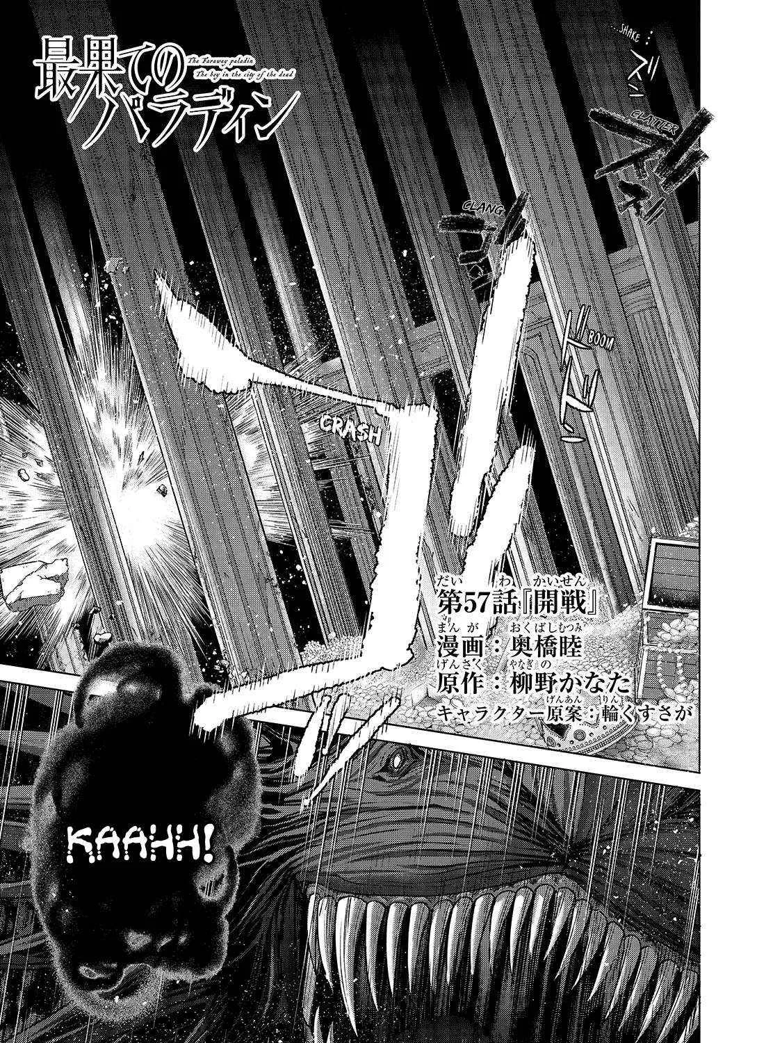 Read Saihate no Paladin chapter 57.1 image 2 on Lezhin
