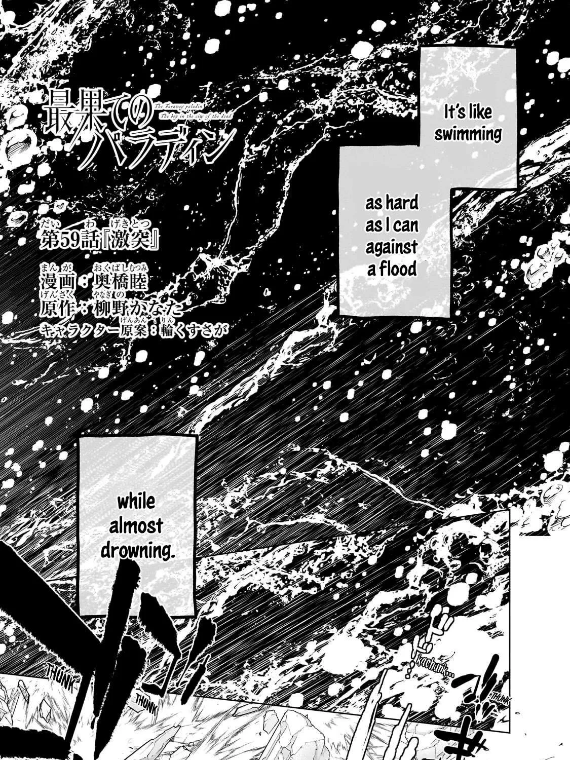 Read Saihate no Paladin chapter 59 image 2 on Lezhin