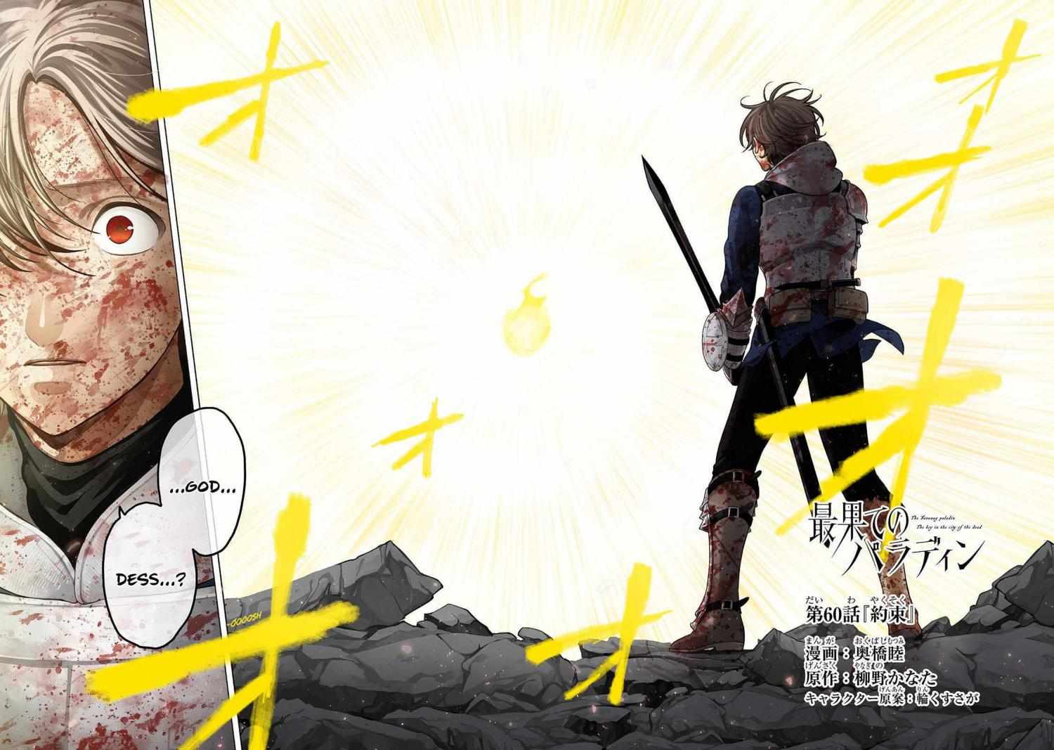 Read Saihate no Paladin chapter 60 image 2 on Lezhin