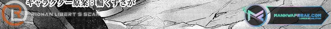 Read Saihate no Paladin chapter 61.1 image 19 on Lezhin