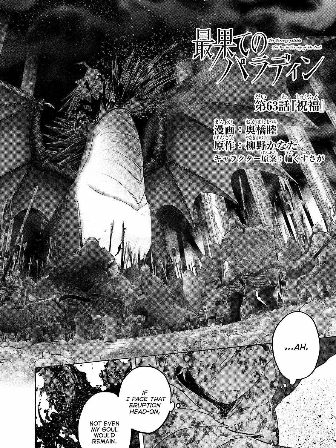 Read Saihate no Paladin chapter 63.1 image 5 on Lezhin