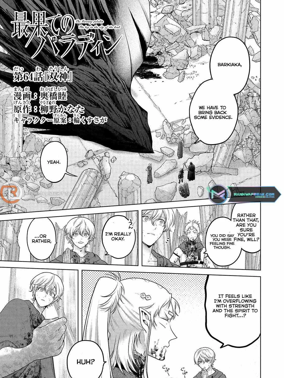 Read Saihate no Paladin chapter 64.1 image 3 on Lezhin
