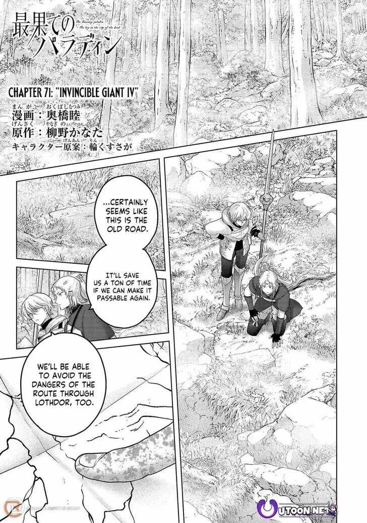 Read Saihate no Paladin chapter 71.1 image 1 on Lezhin