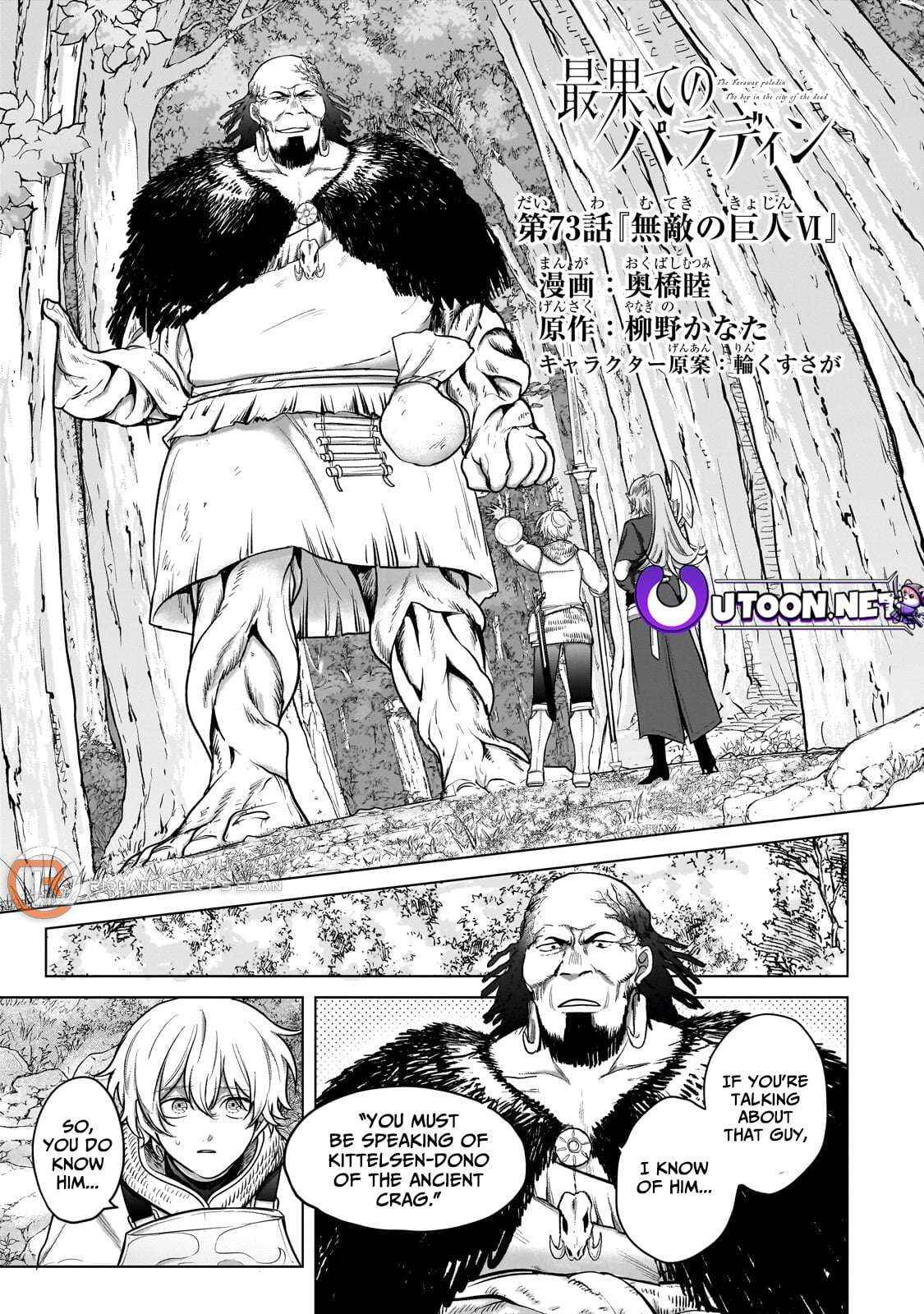 Read Saihate no Paladin chapter 73.1 image 3 on Lezhin
