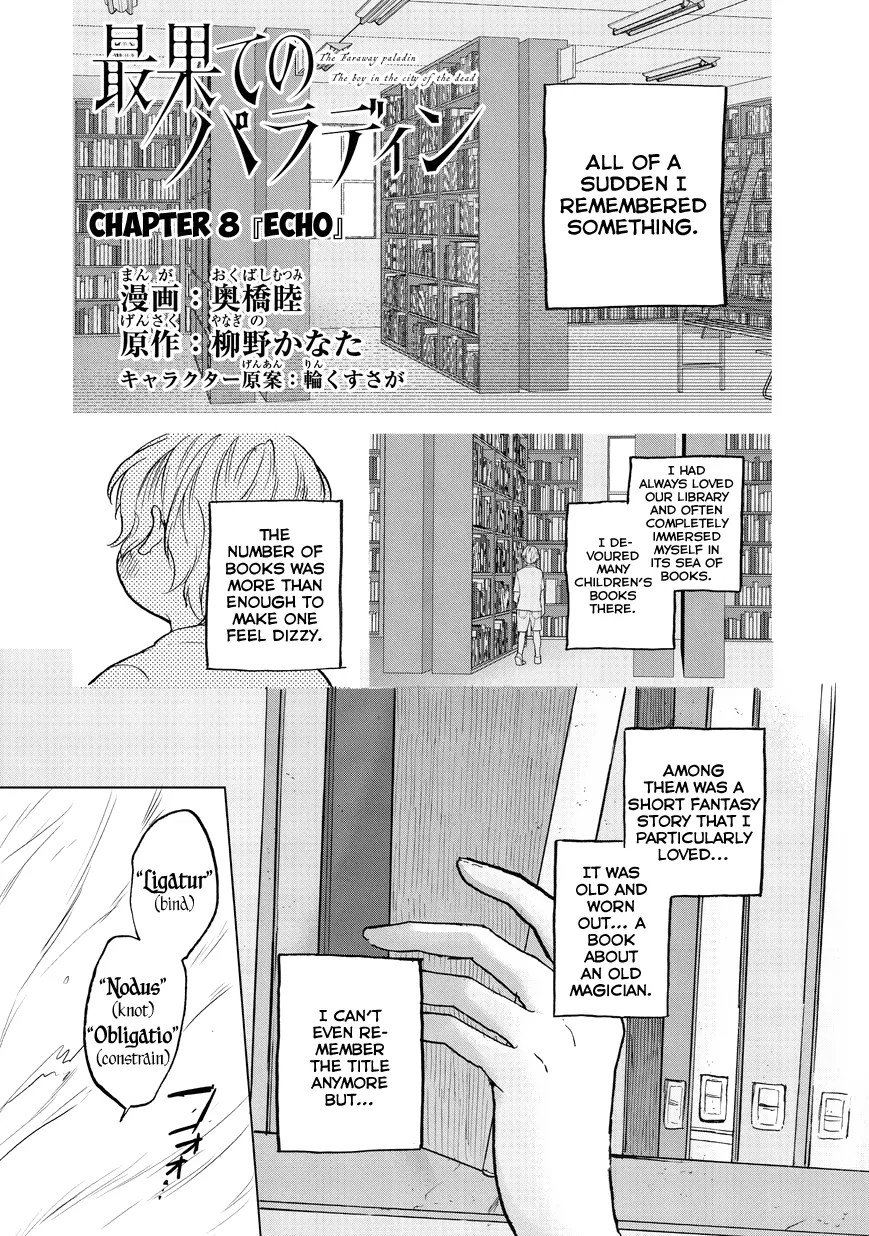 Read Saihate no Paladin chapter 8 image 1 on Lezhin