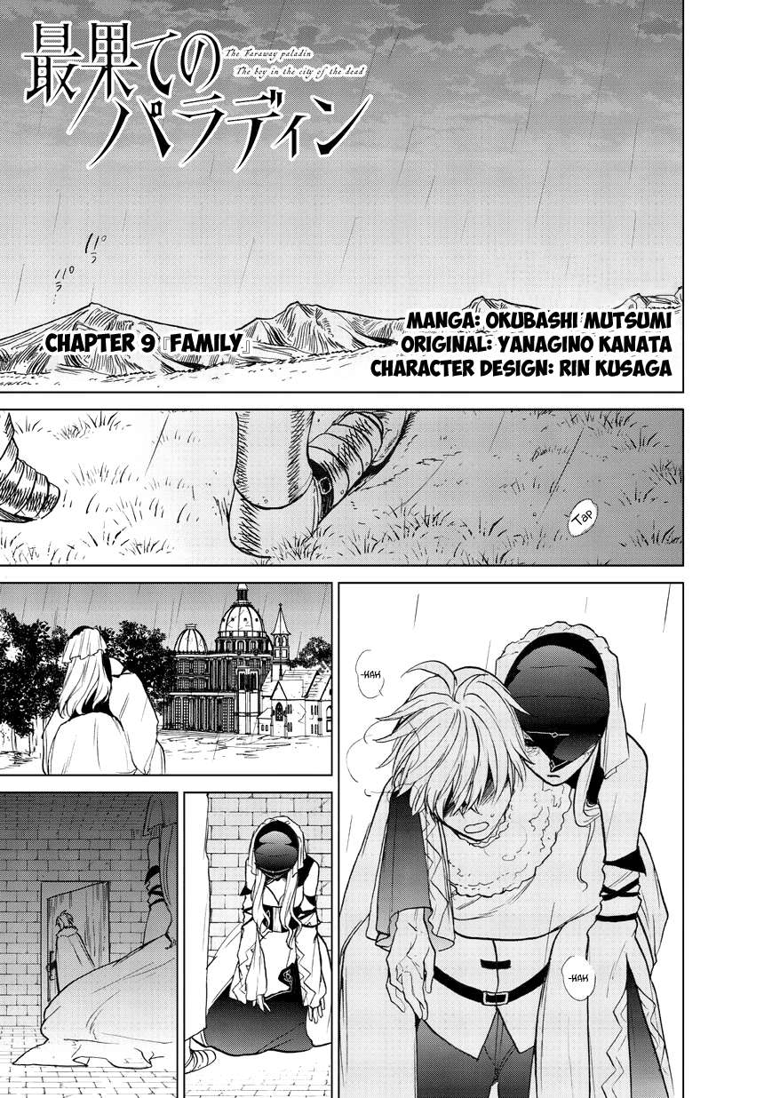 Read Saihate no Paladin chapter 9 image 1 on Lezhin