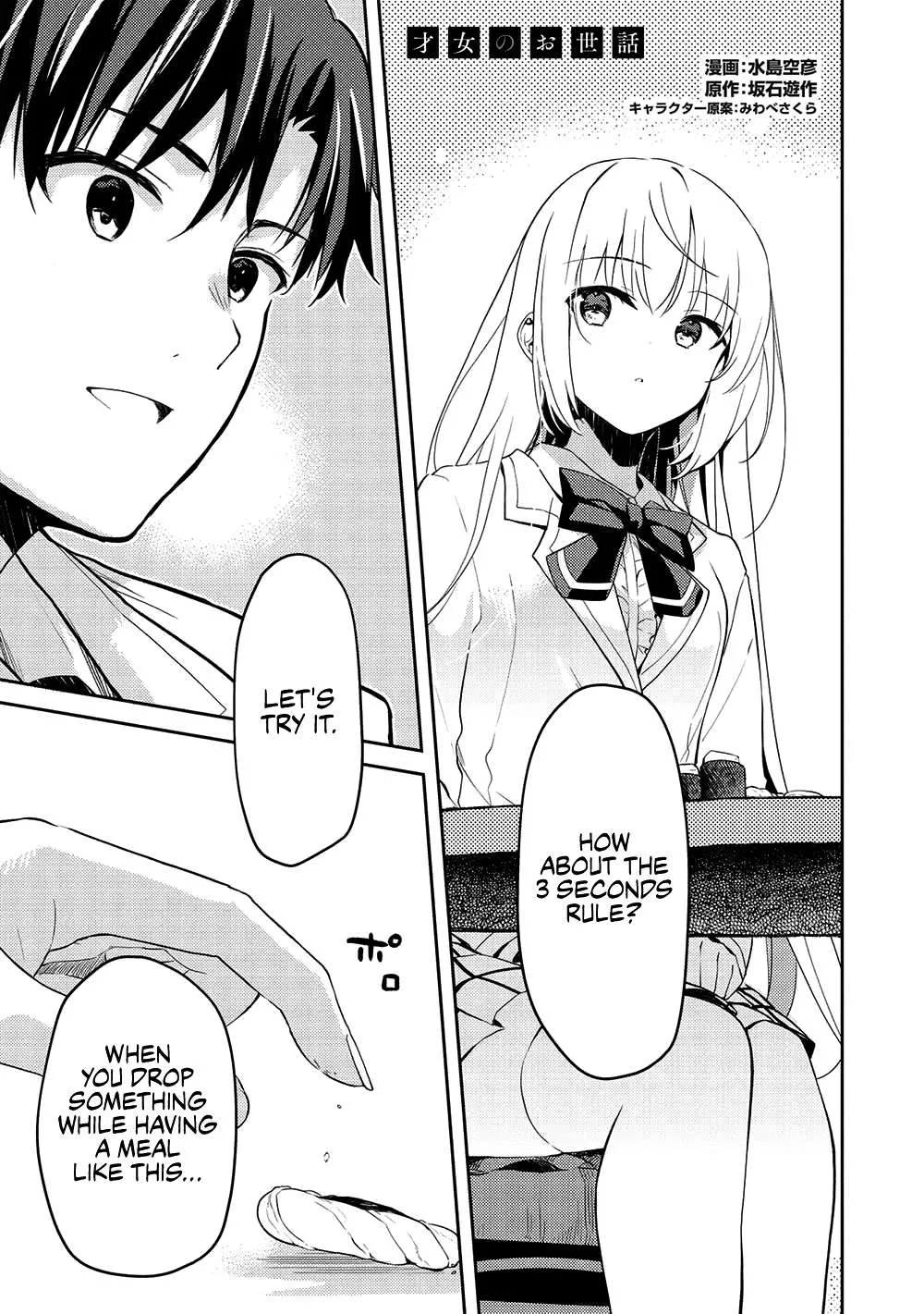 Read Saijo no Osewa chapter 11 image 1 on Lezhin
