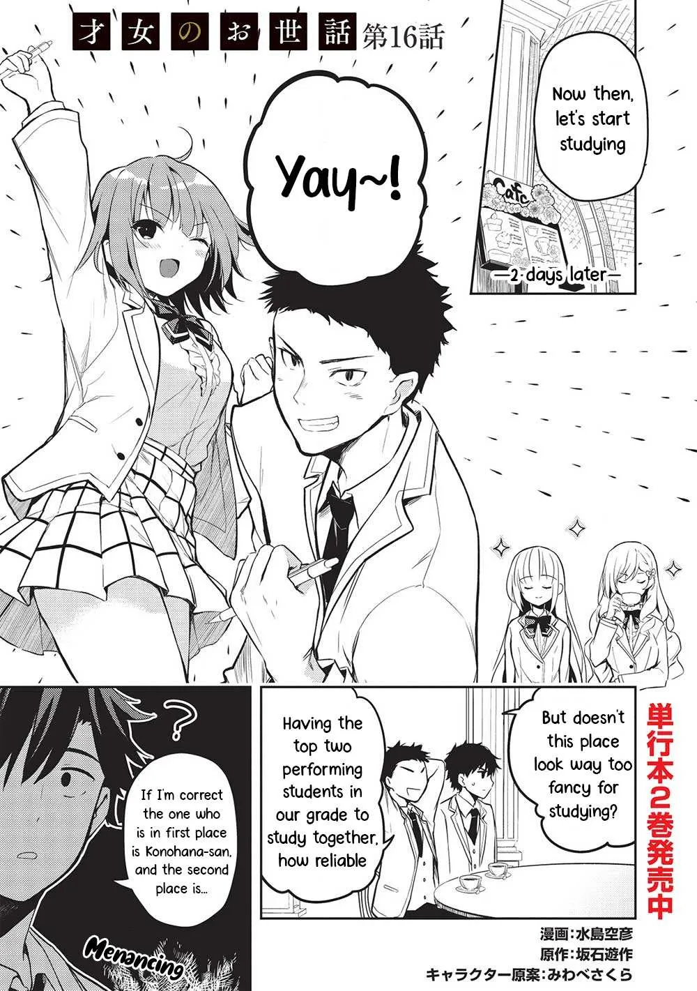 Read Saijo no Osewa chapter 16 image 1 on Lezhin