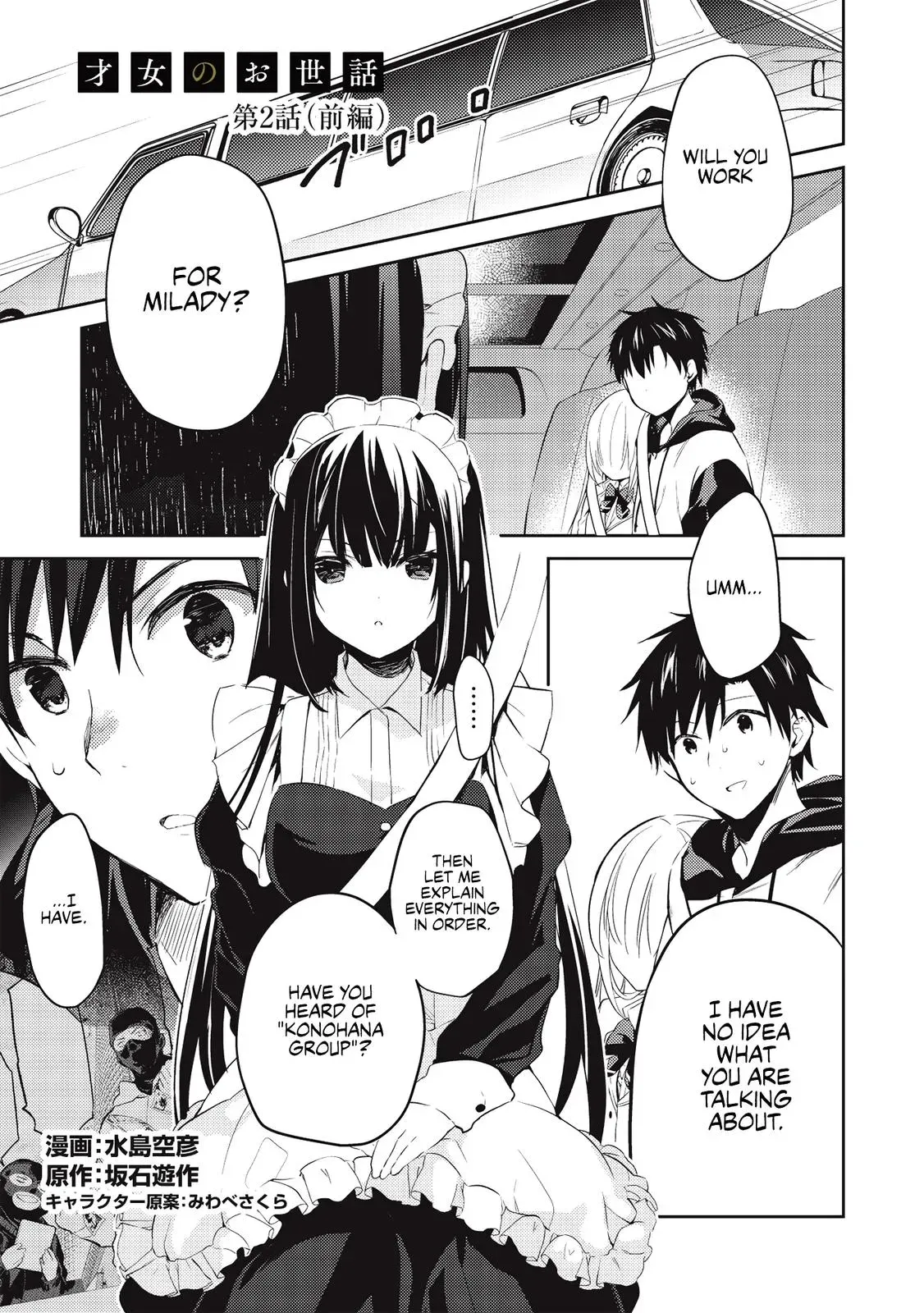Read Saijo no Osewa chapter 2 image 1 on Lezhin