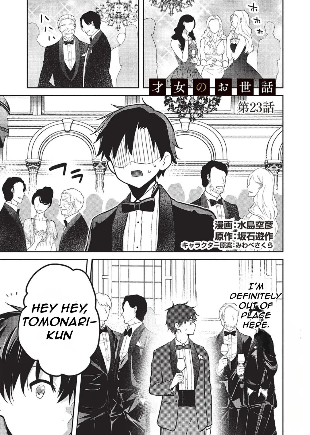 Read Saijo no Osewa chapter 23 image 3 on Lezhin