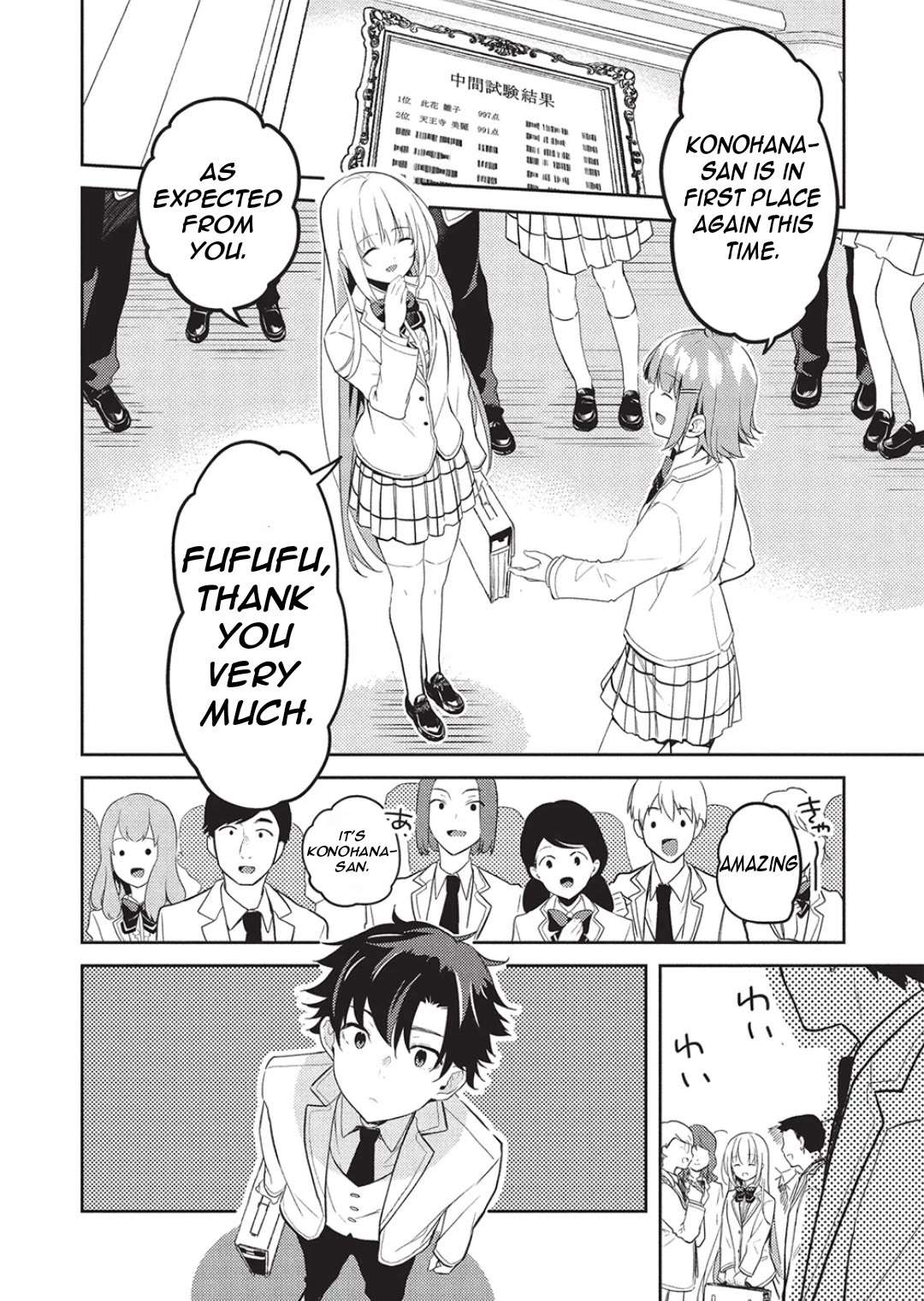 Read Saijo no Osewa chapter 24 image 14 on Lezhin