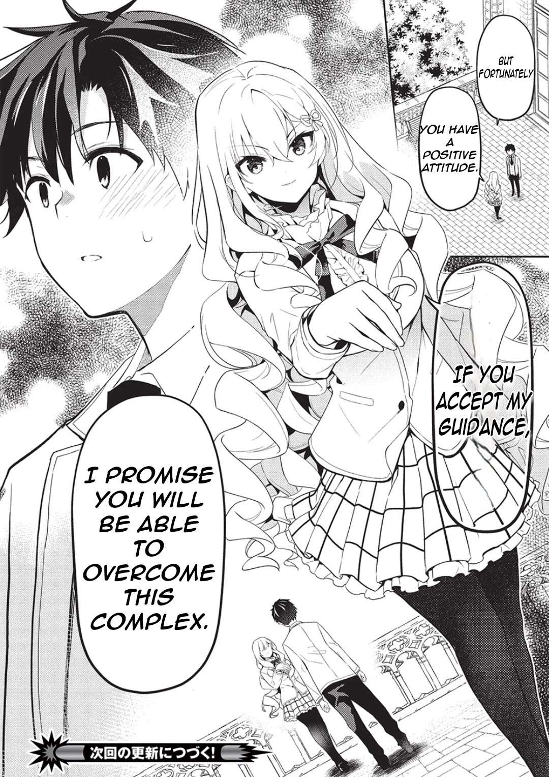 Read Saijo no Osewa chapter 24 image 30 on Lezhin