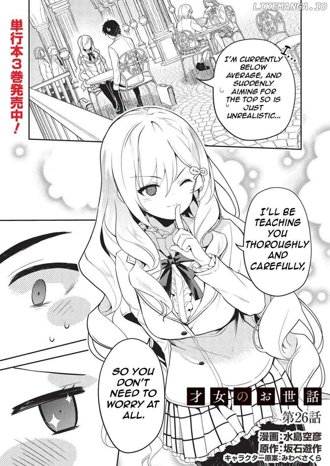 Read Saijo no Osewa chapter 26 image 3 on Lezhin