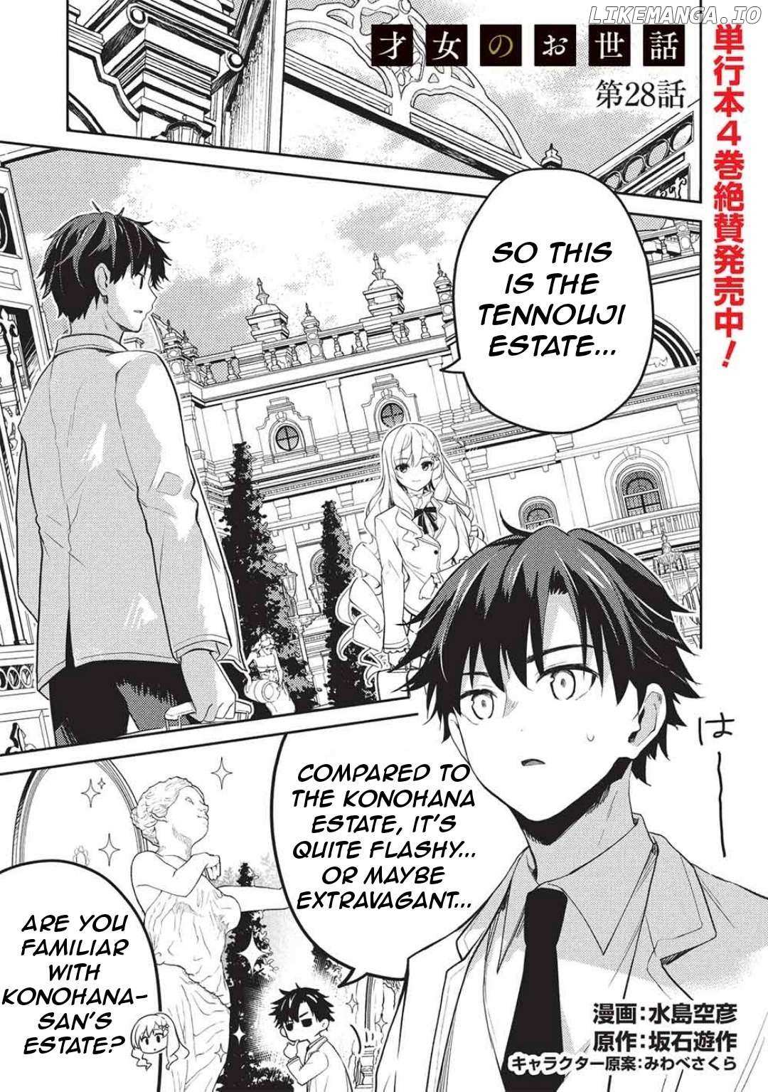 Read Saijo no Osewa chapter 28 image 3 on Lezhin