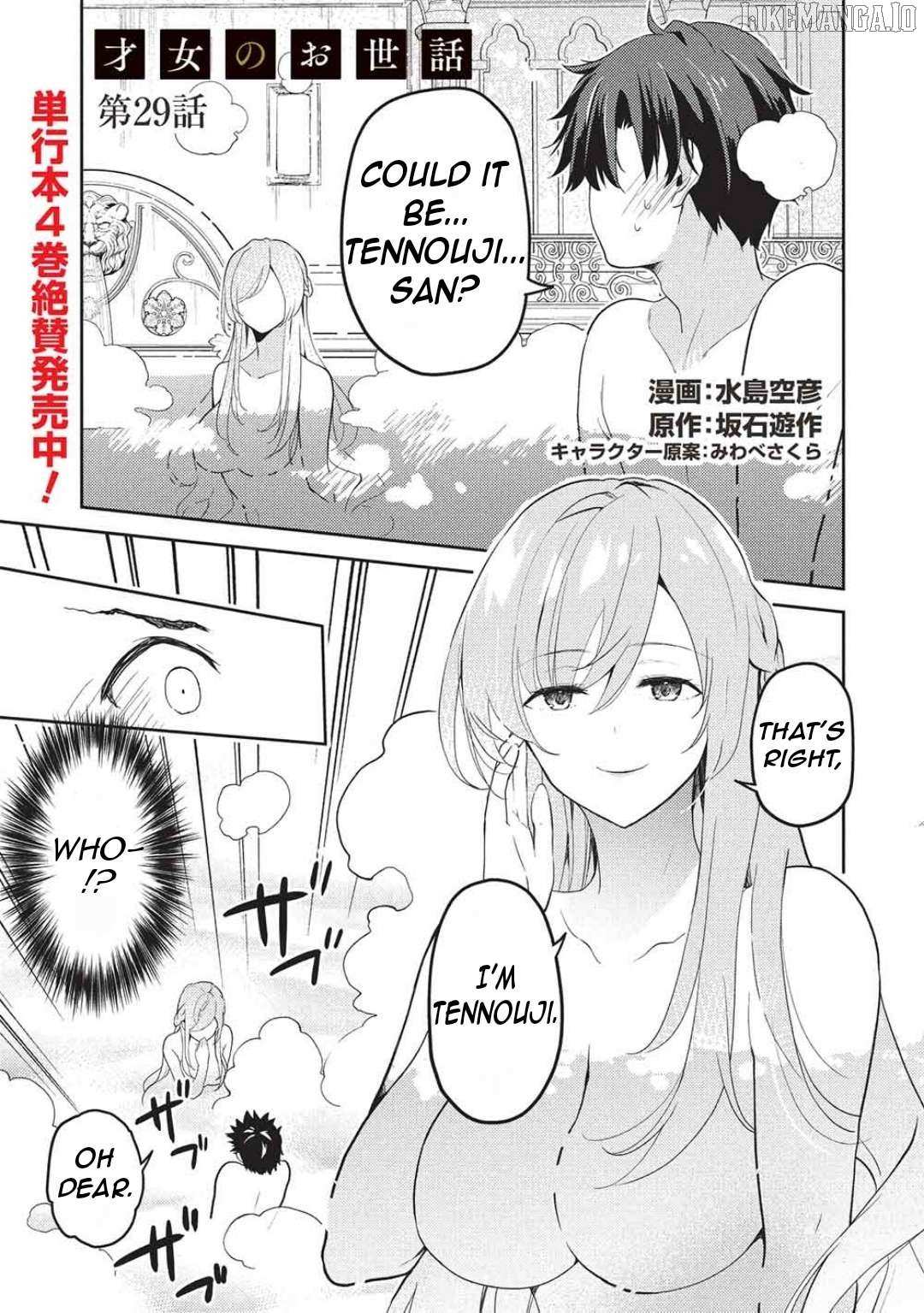 Read Saijo no Osewa chapter 29 image 3 on Lezhin