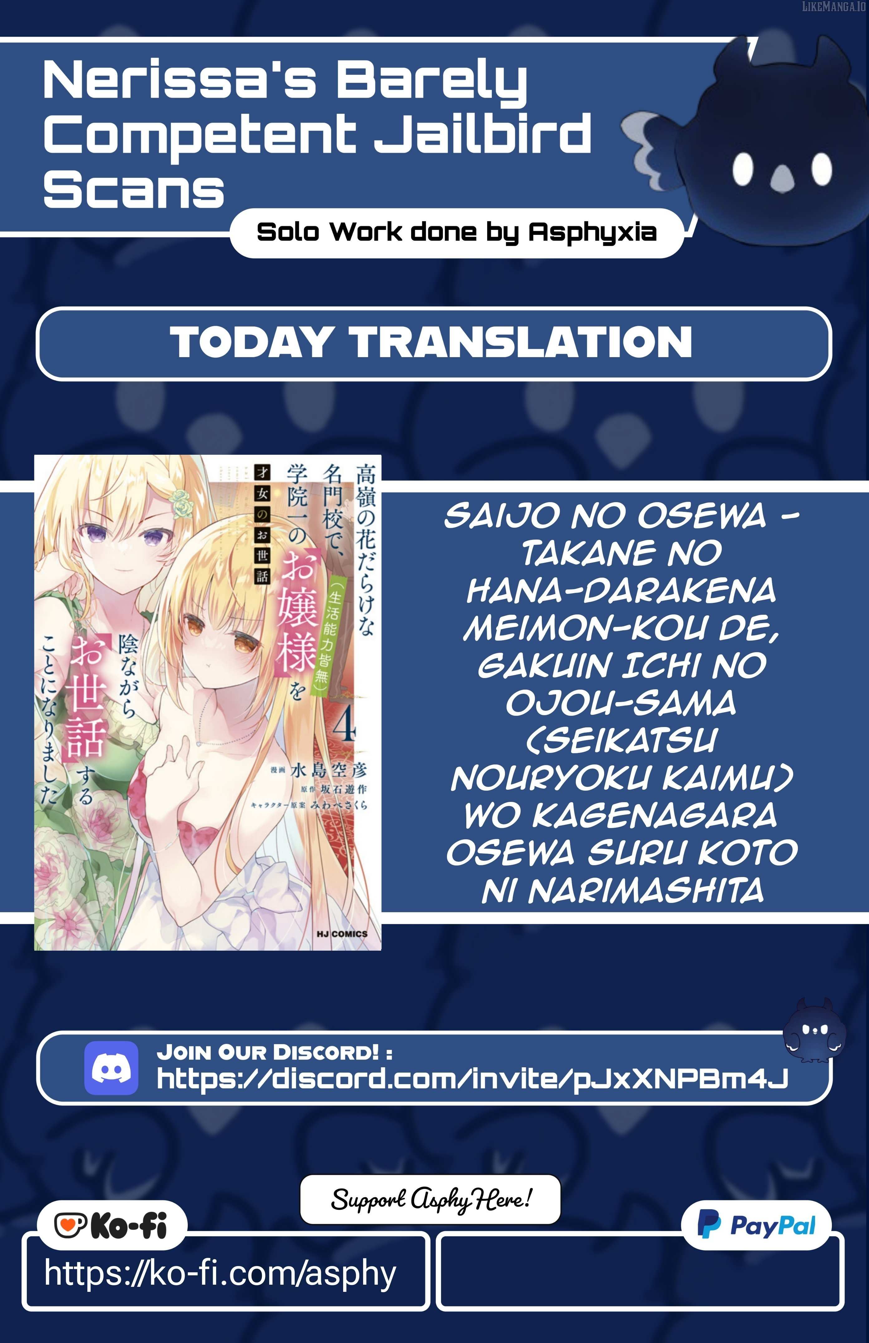 Read Saijo no Osewa chapter 30 image 1 on Lezhin