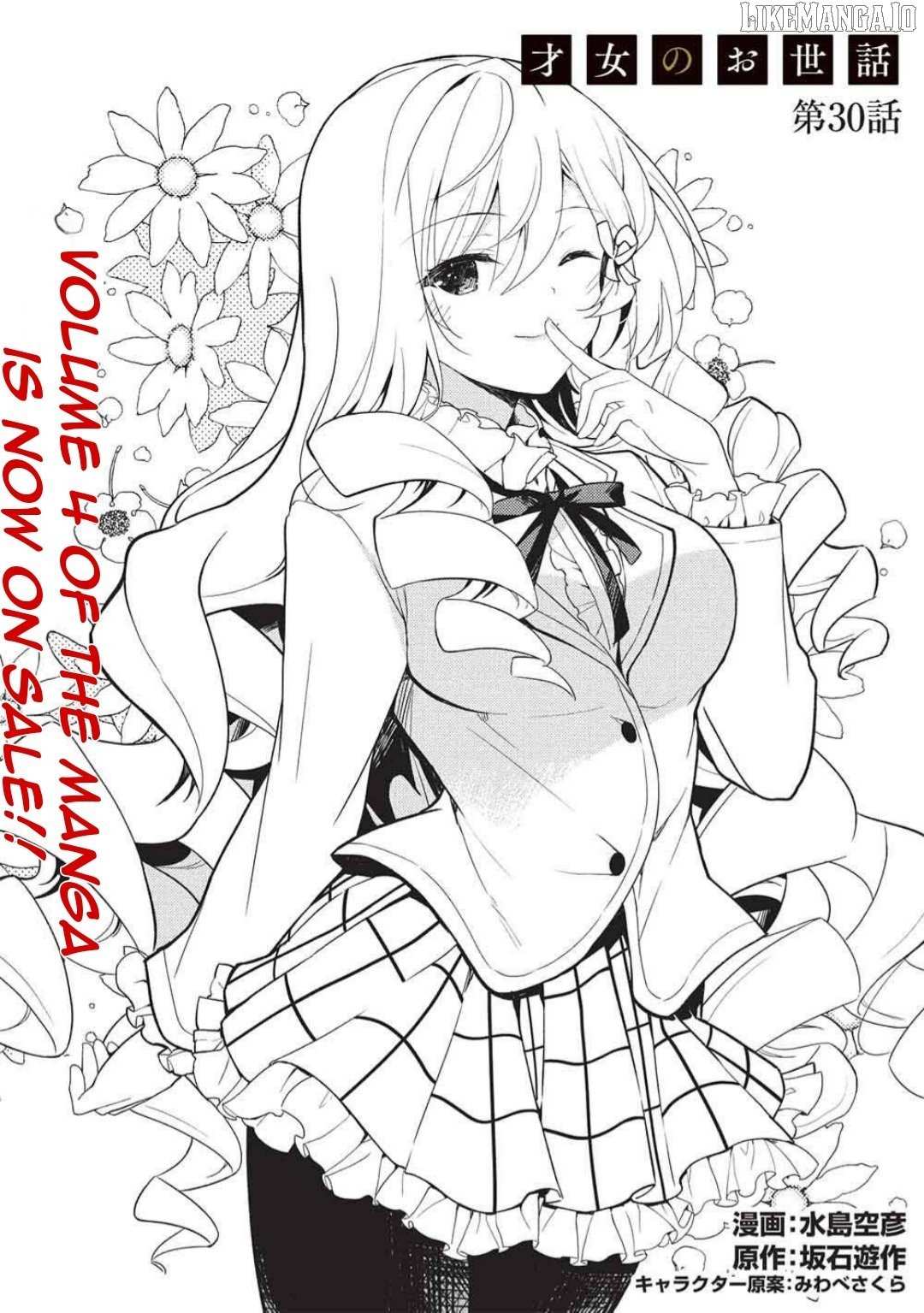 Read Saijo no Osewa chapter 30 image 5 on Lezhin
