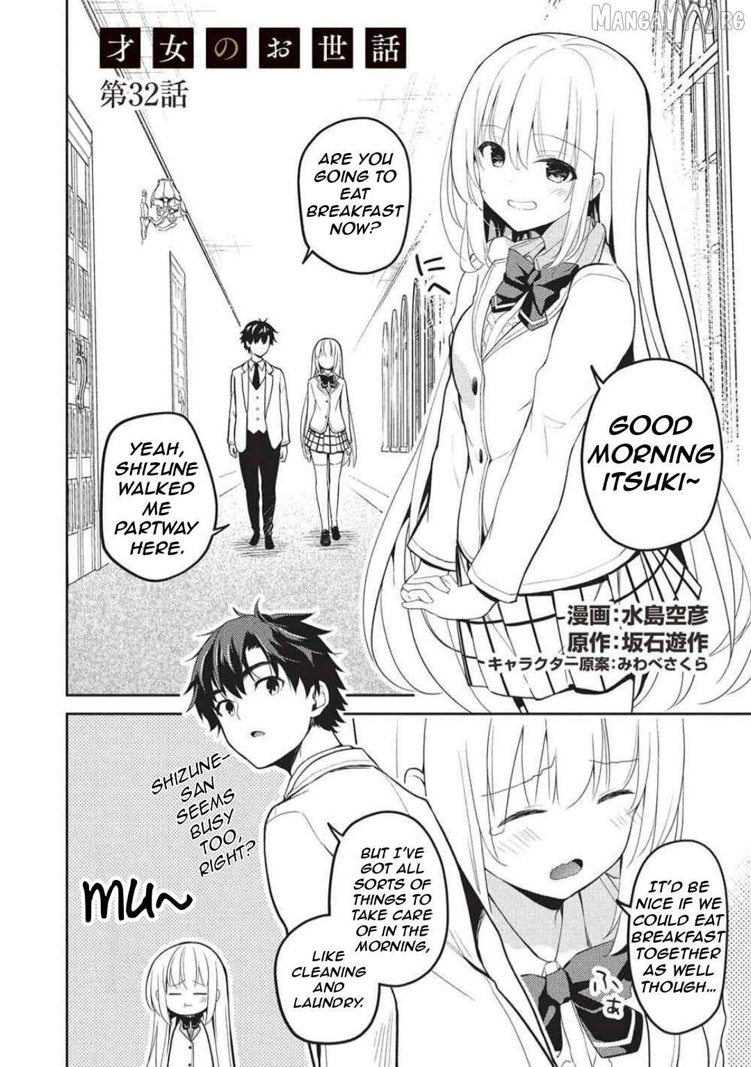 Read Saijo no Osewa chapter 32 image 4 on Lezhin