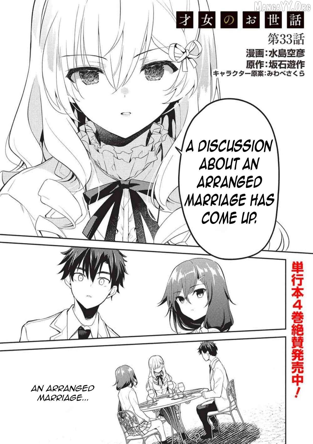 Read Saijo no Osewa chapter 33 image 3 on Lezhin