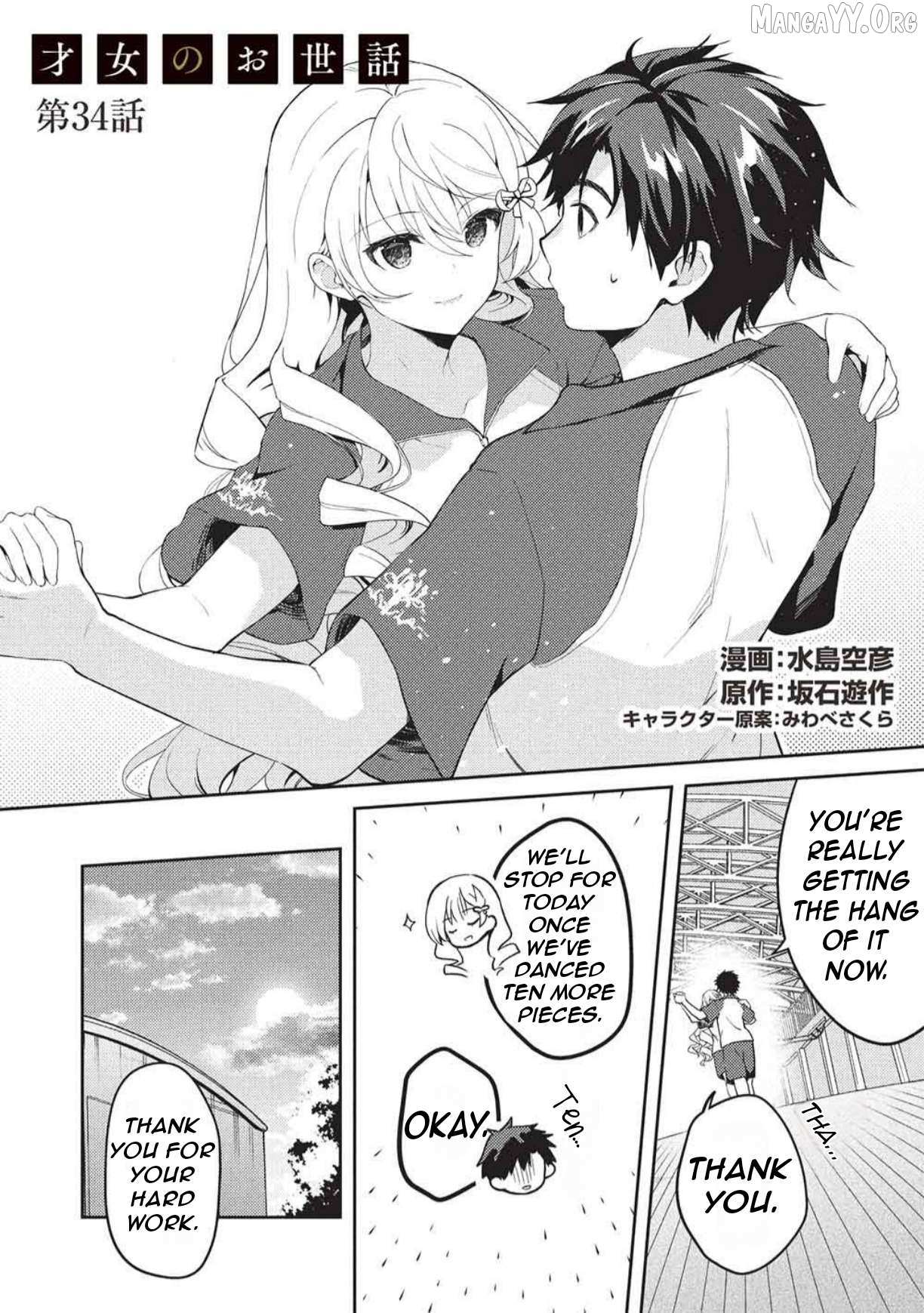Read Saijo no Osewa chapter 34 image 4 on Lezhin