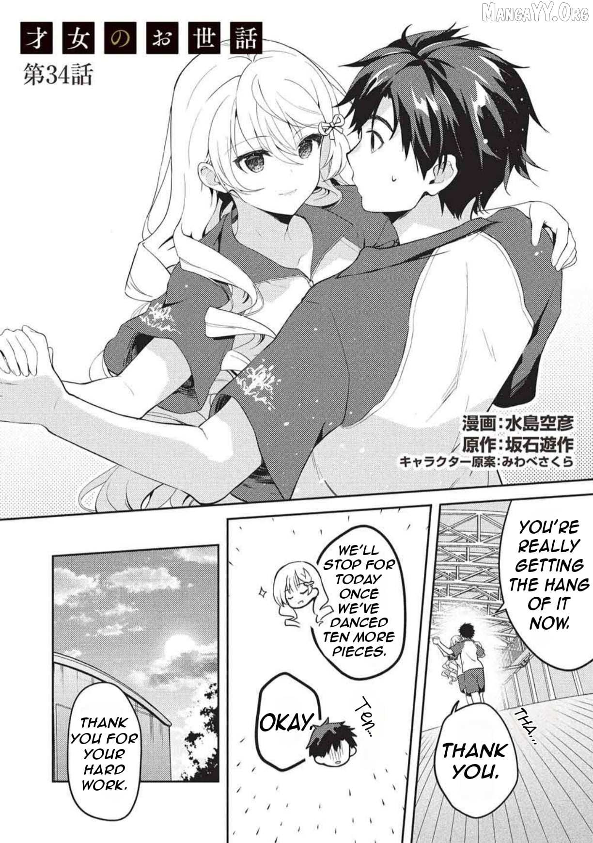 Read Saijo no Osewa chapter 35 image 4 on Lezhin