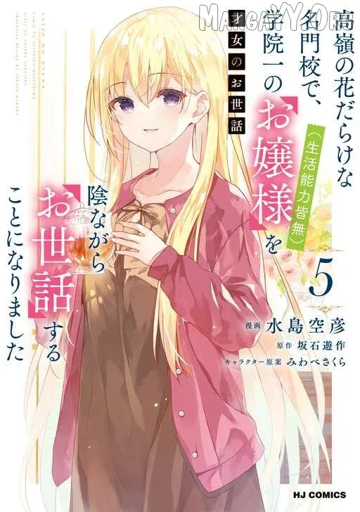 Read Saijo no Osewa chapter 36 image 2 on Lezhin
