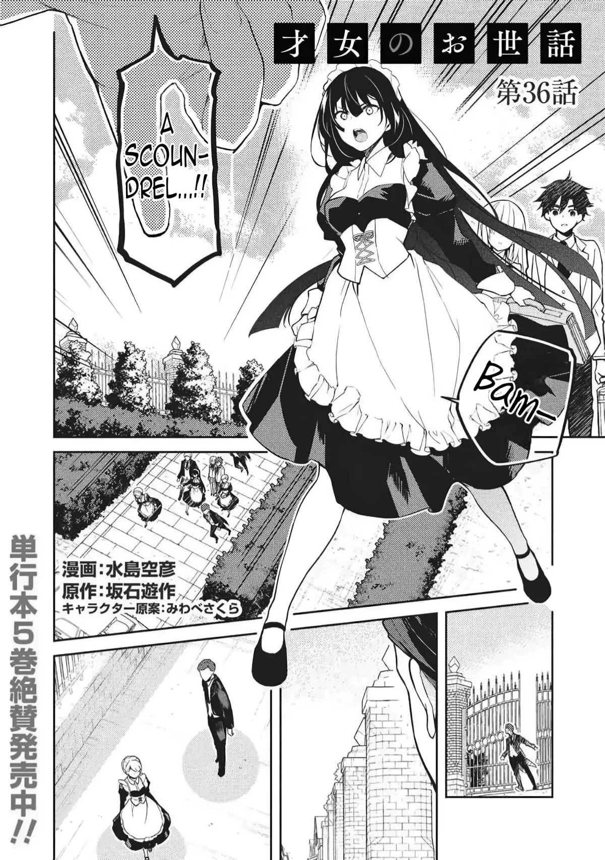 Read Saijo no Osewa chapter 36 image 4 on Lezhin