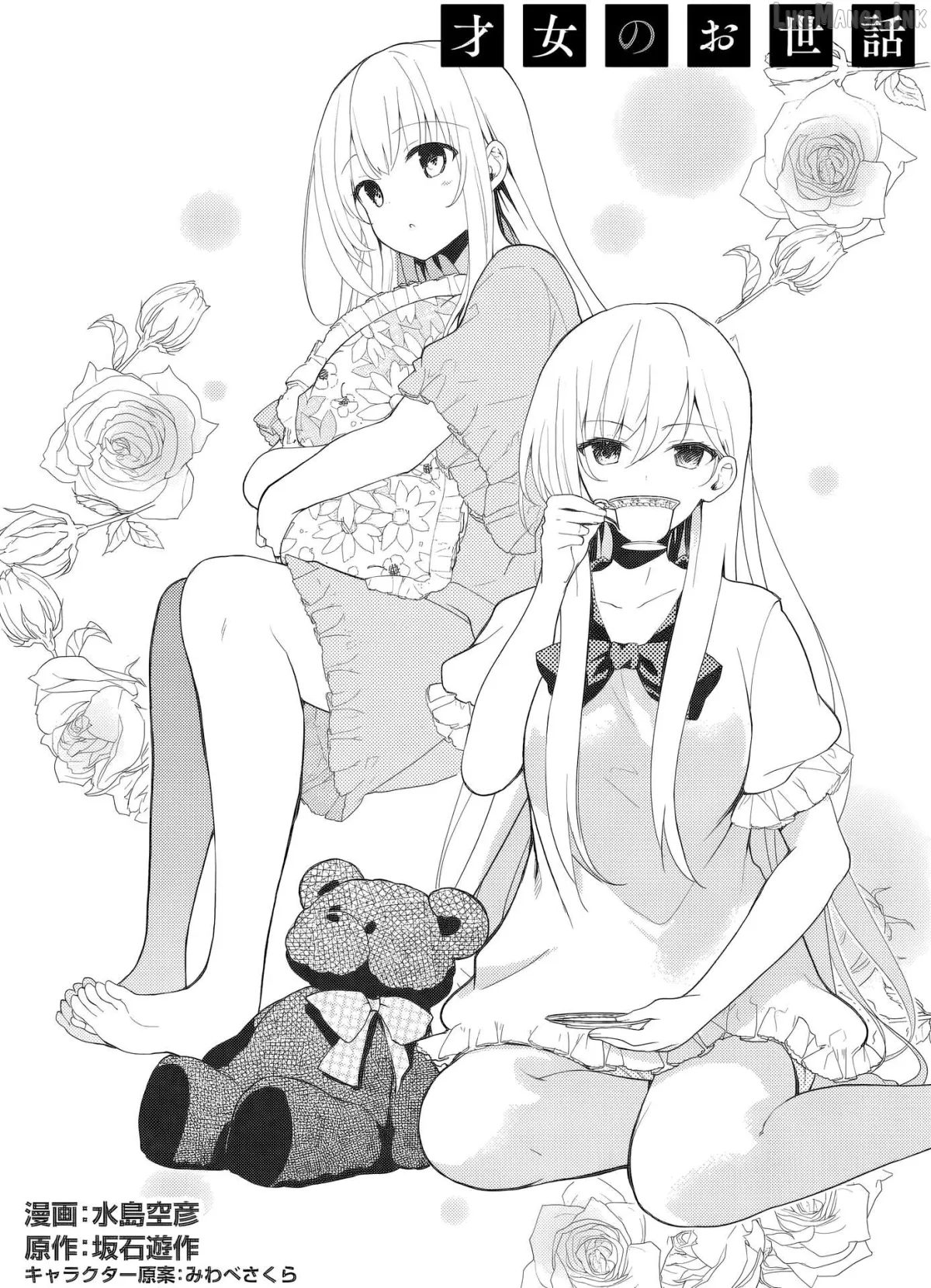Read Saijo no Osewa chapter 38 image 4 on Lezhin