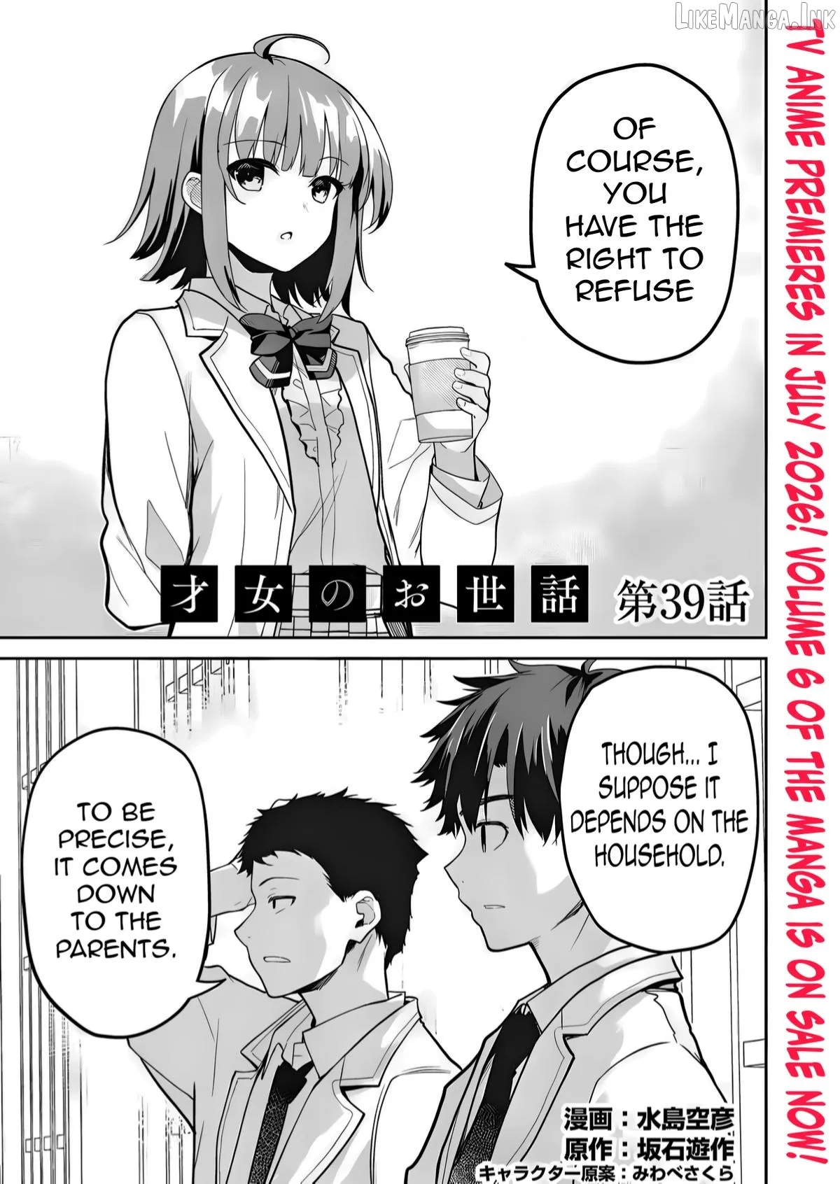 Read Saijo no Osewa chapter 39 image 3 on Lezhin