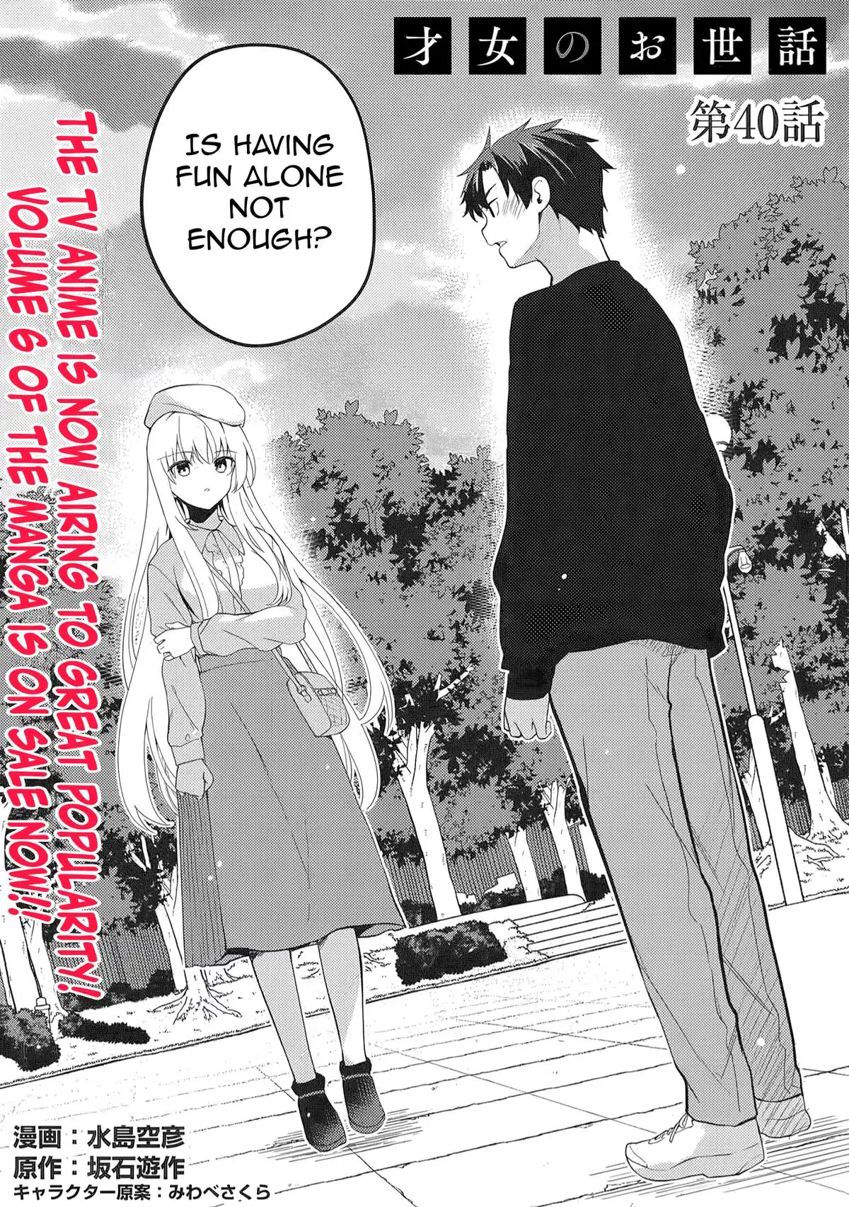 Read Saijo no Osewa chapter 40 image 3 on Lezhin