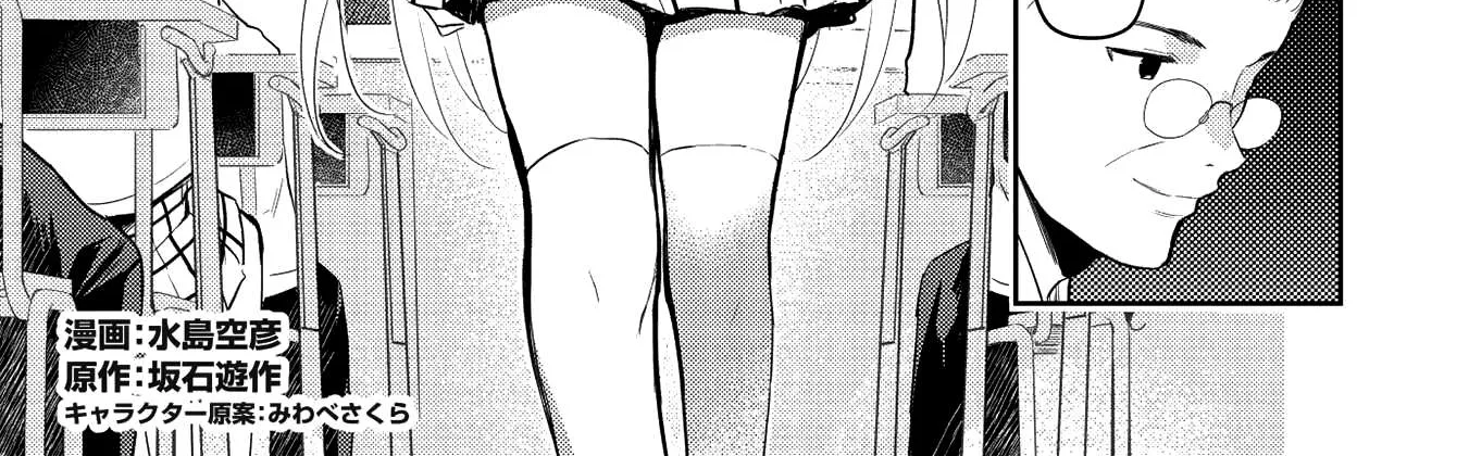 Read Saijo no Osewa chapter 5 image 1 on Lezhin