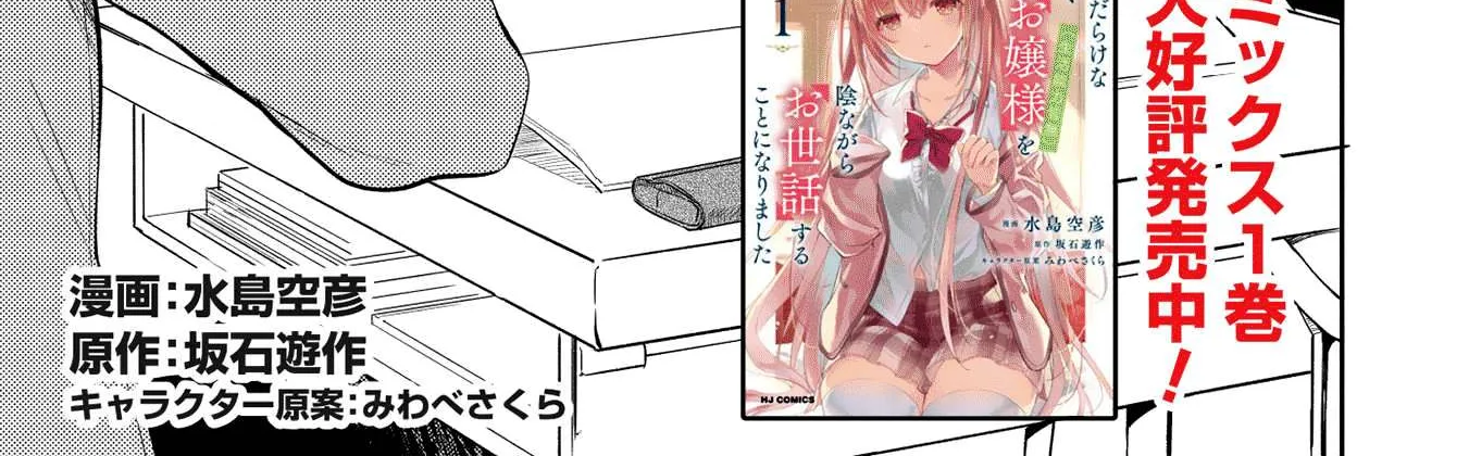 Read Saijo no Osewa chapter 7 image 1 on Lezhin