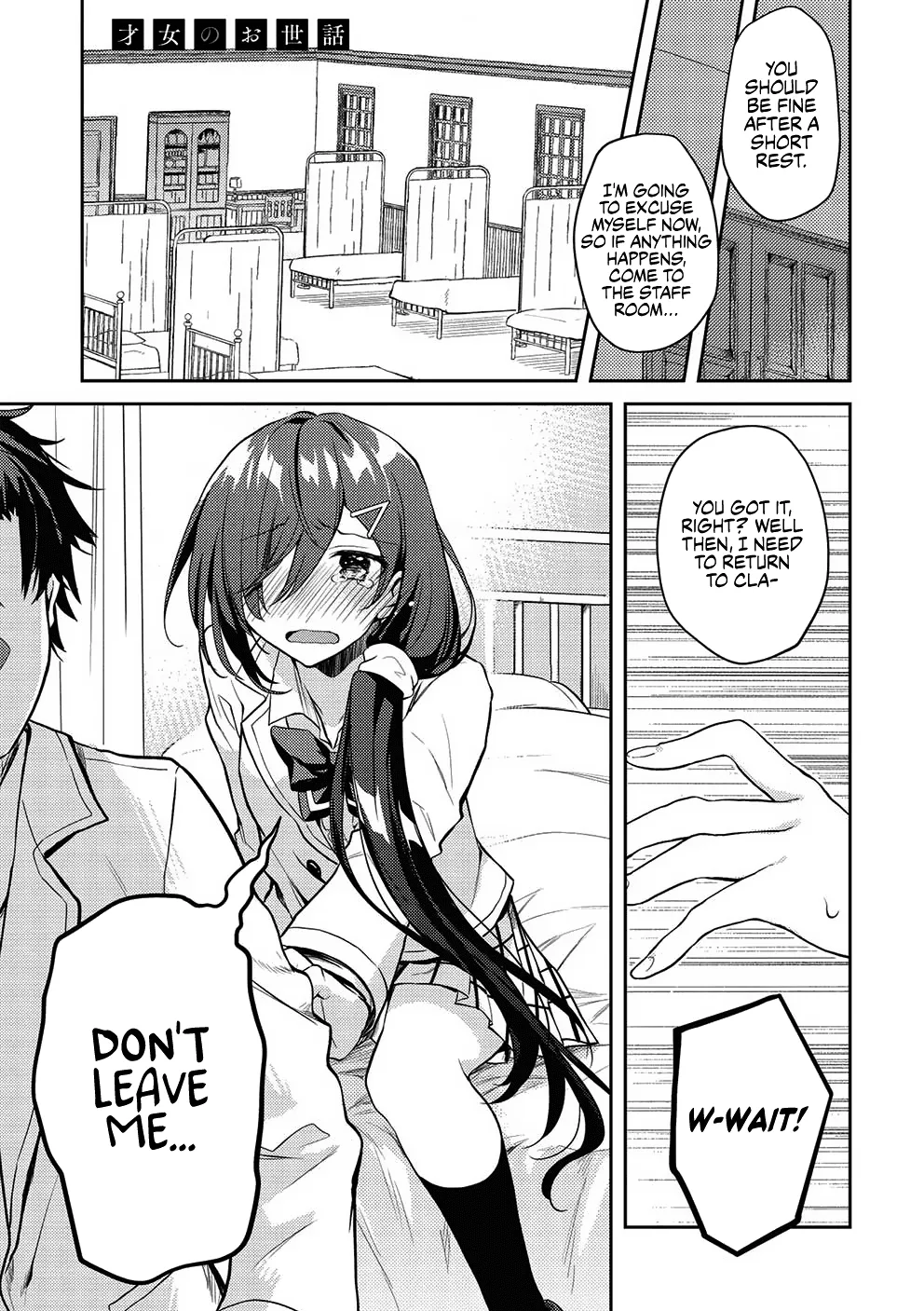Read Saijo no Osewa chapter 7 image 40 on Lezhin