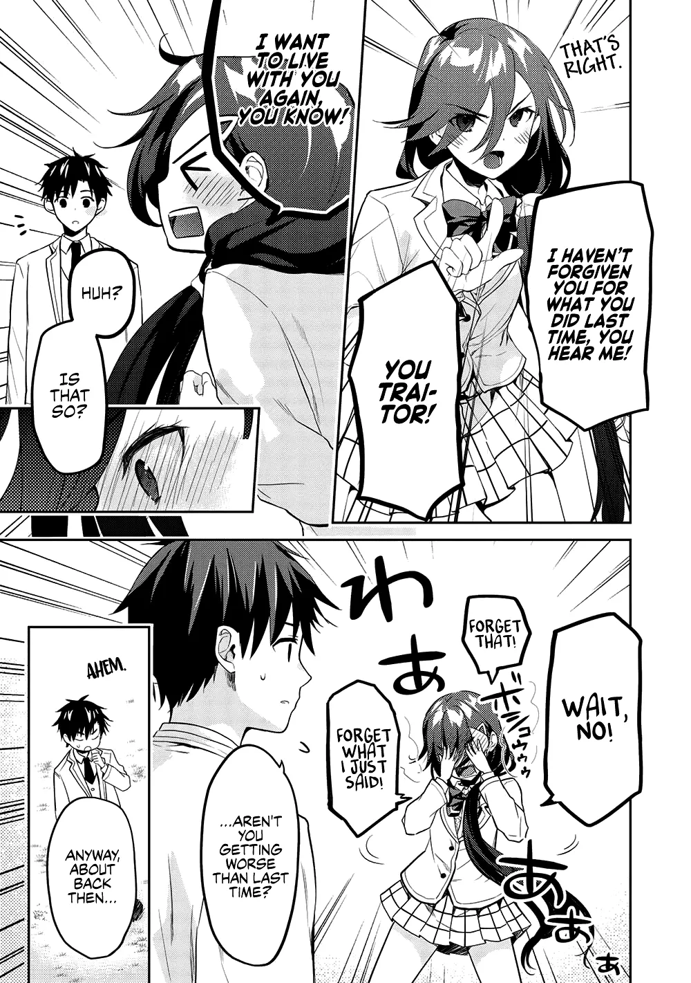 Read Saijo no Osewa chapter 9 image 14 on Lezhin