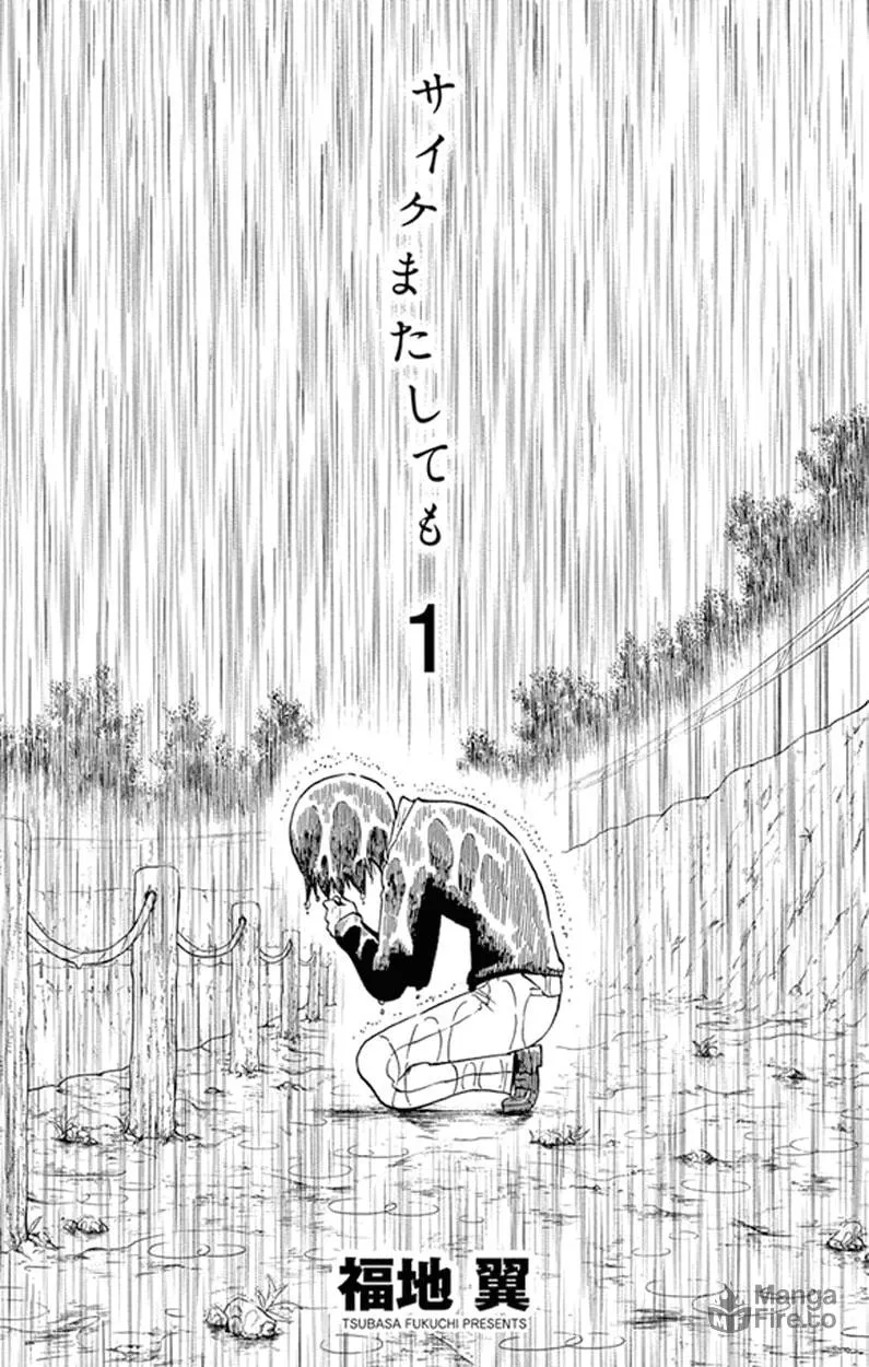 Read Saike