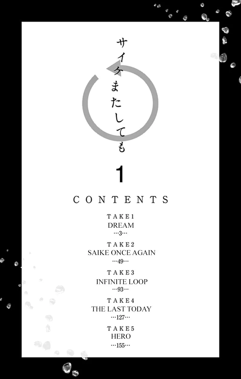 Read Saike
