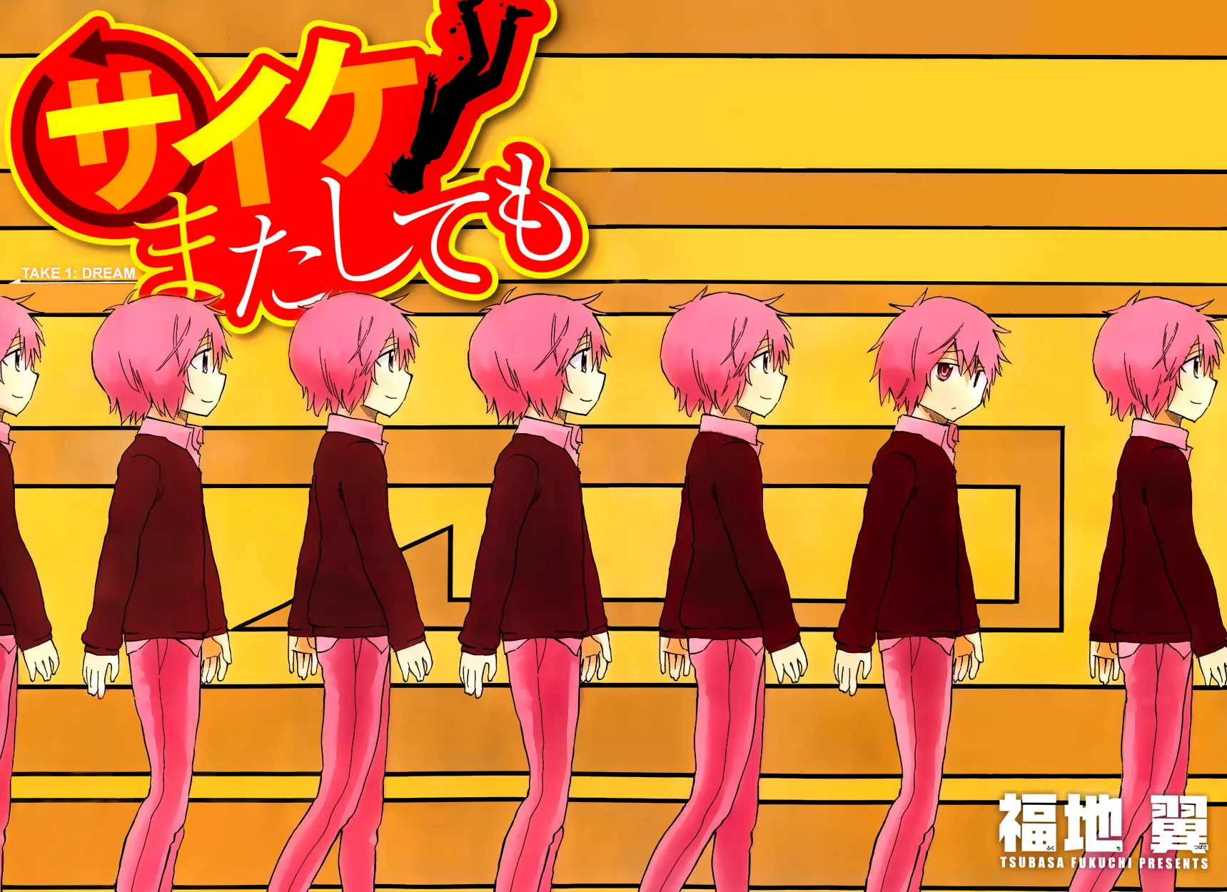 Read Saike