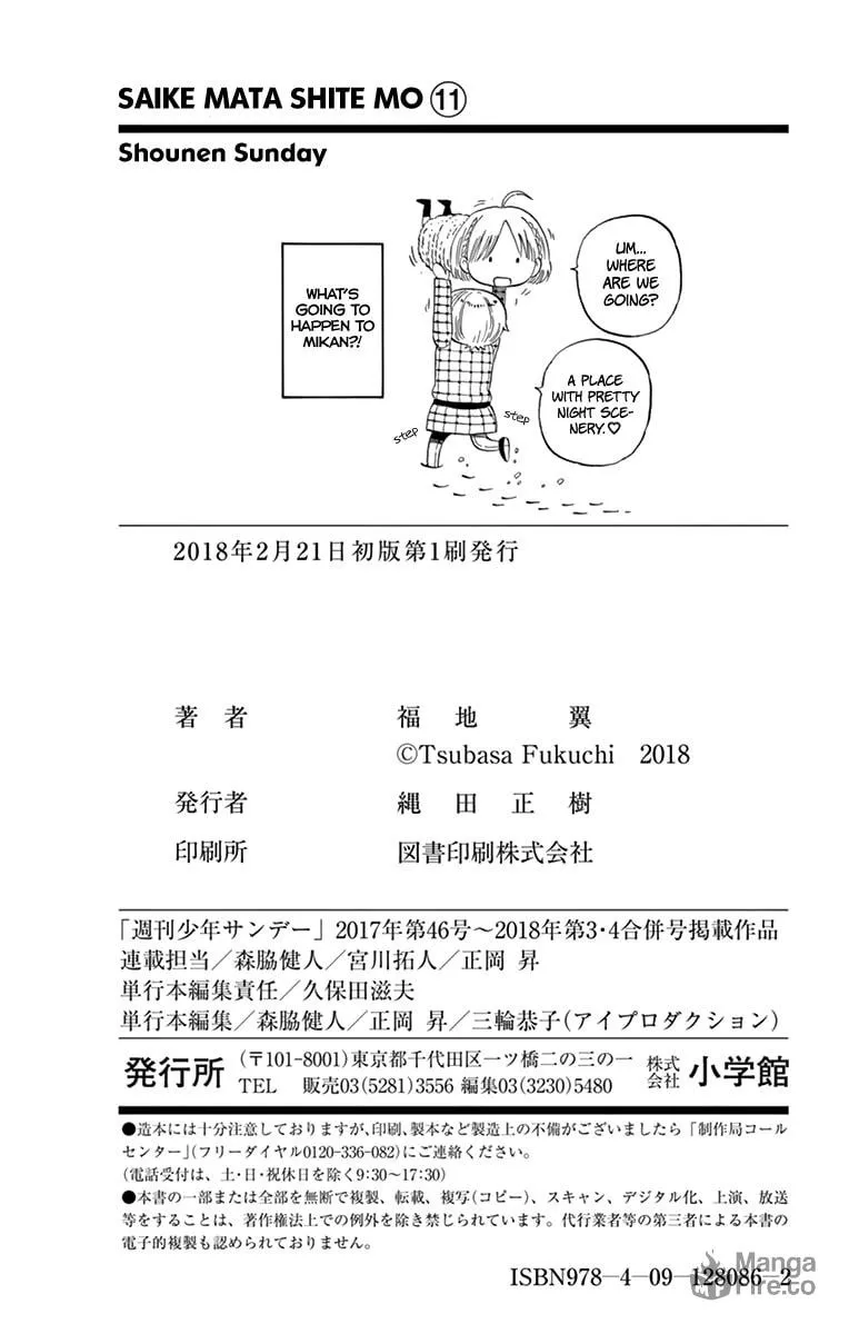 Read Saike