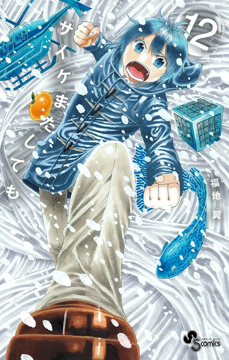 Read Saike