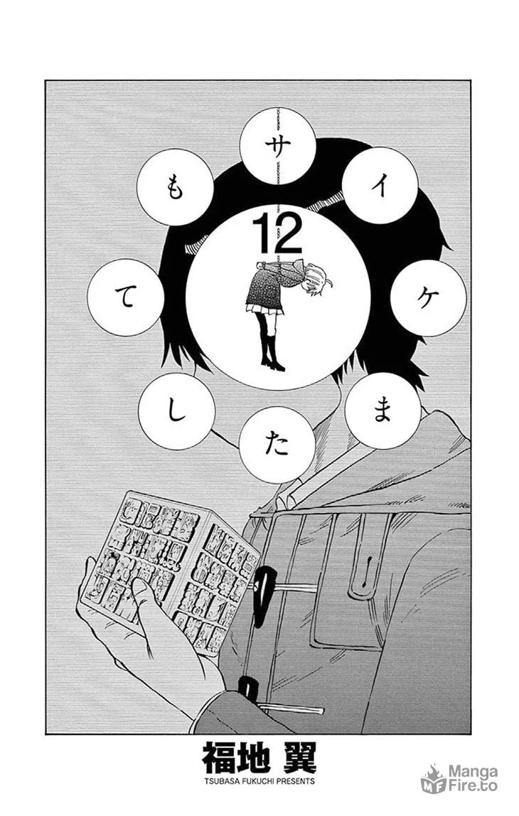 Read Saike