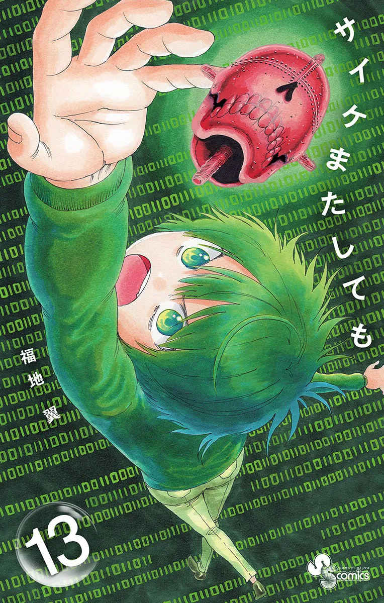 Read Saike